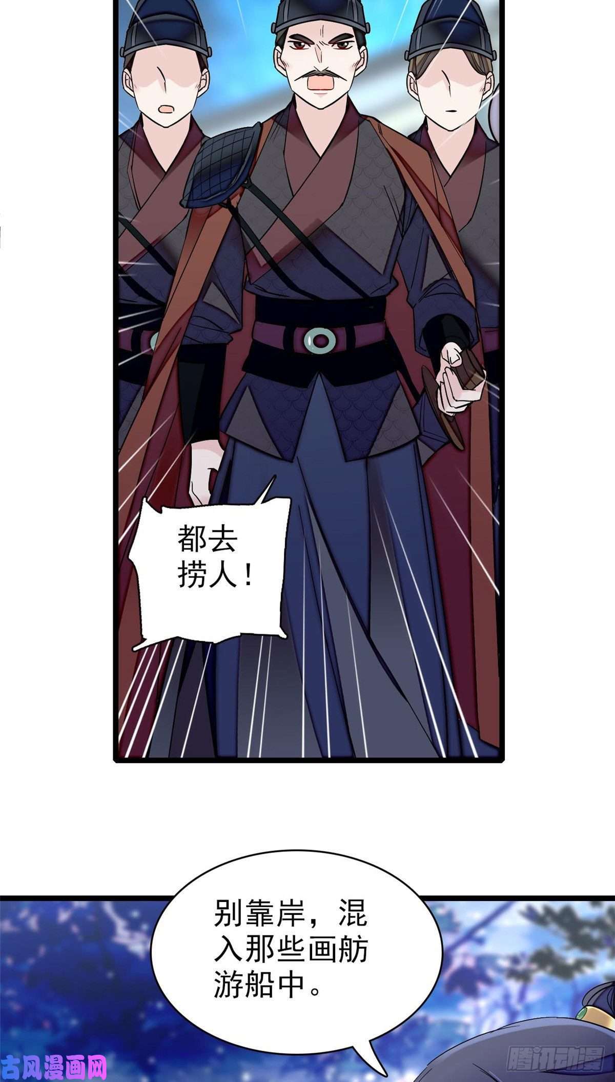 似锦第93话 你的狠劲太对我胃口了
