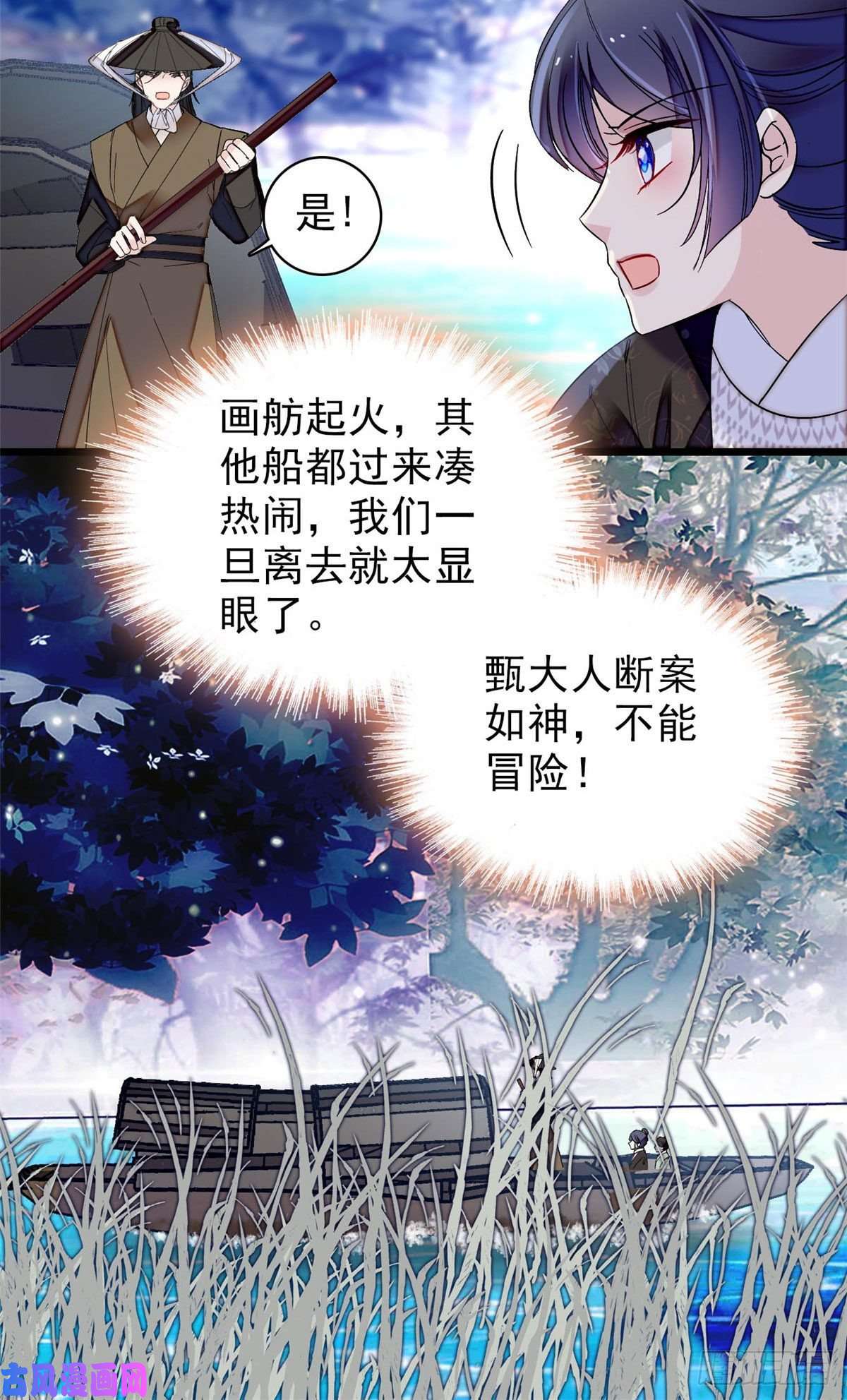 似锦第93话 你的狠劲太对我胃口了
