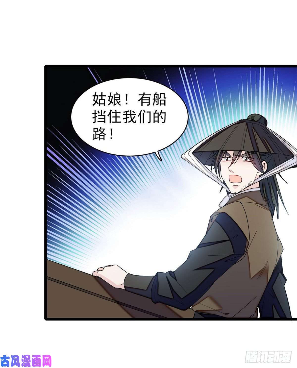 似锦第93话 你的狠劲太对我胃口了