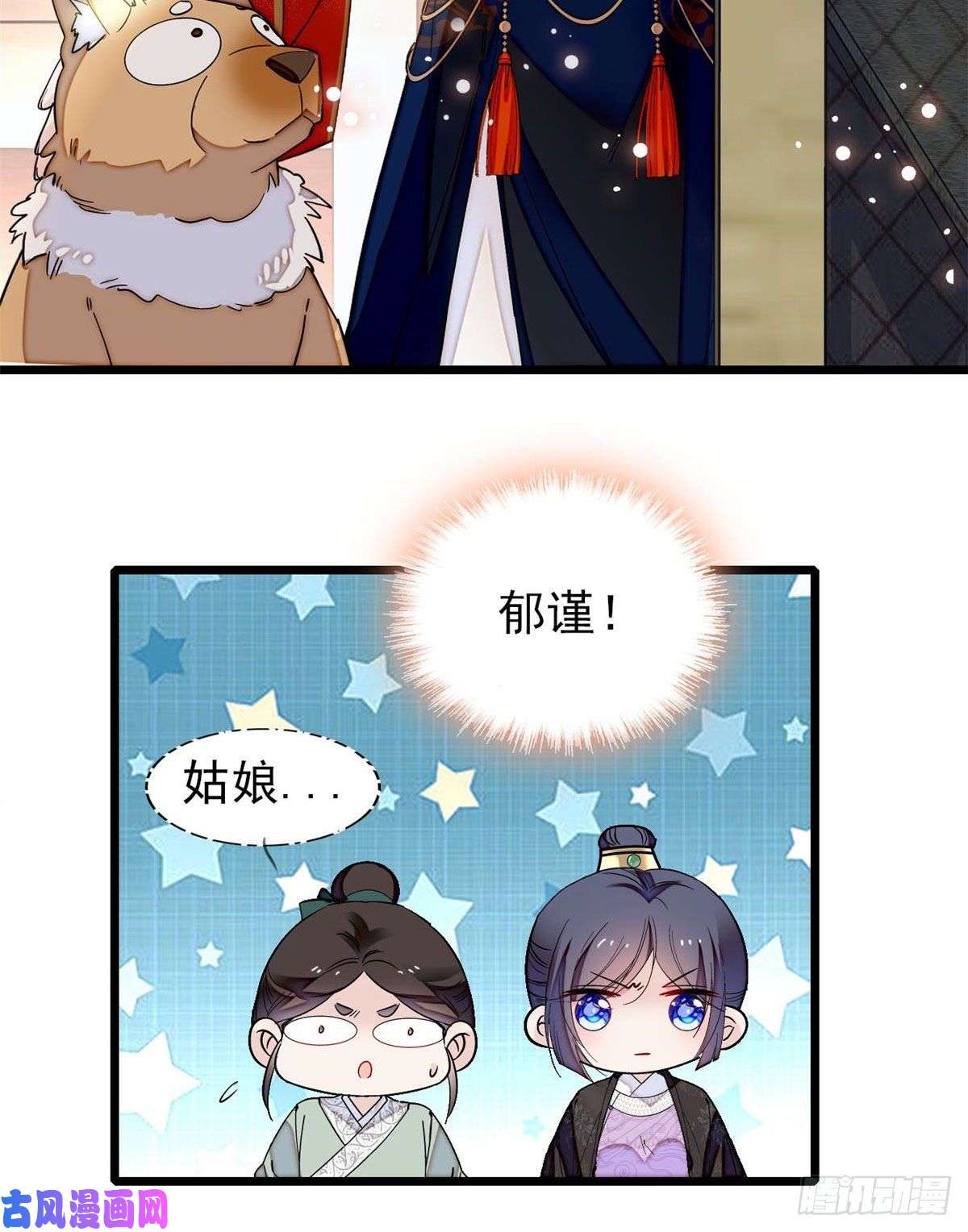 似锦第93话 你的狠劲太对我胃口了