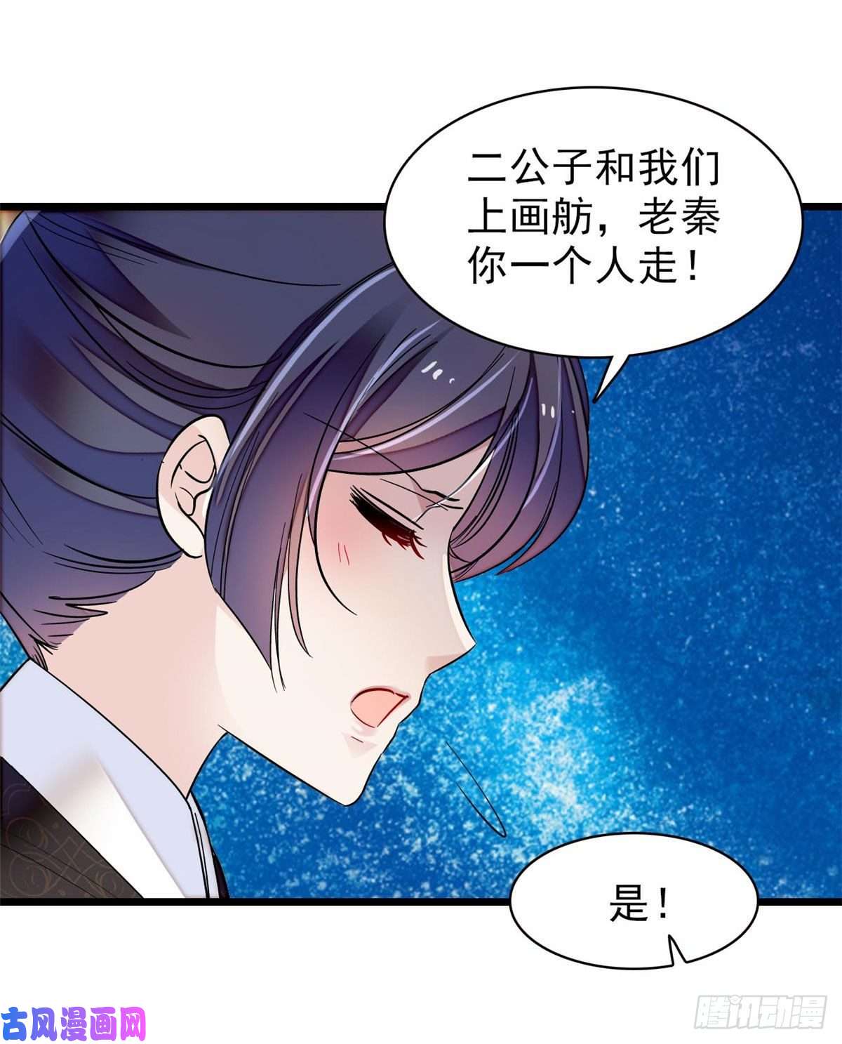 似锦第93话 你的狠劲太对我胃口了