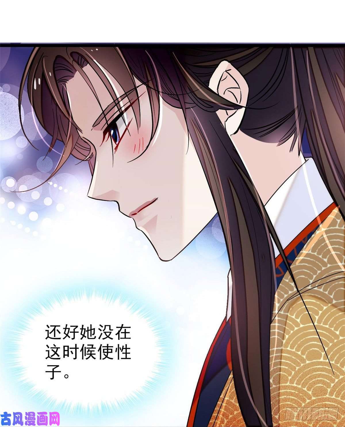 似锦第93话 你的狠劲太对我胃口了