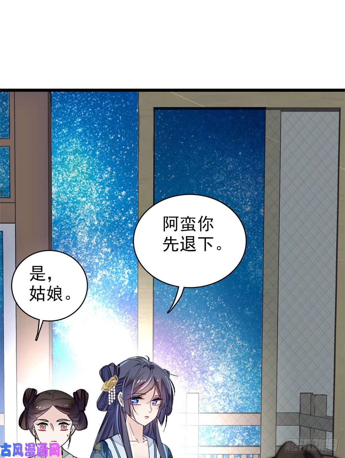 似锦第93话 你的狠劲太对我胃口了