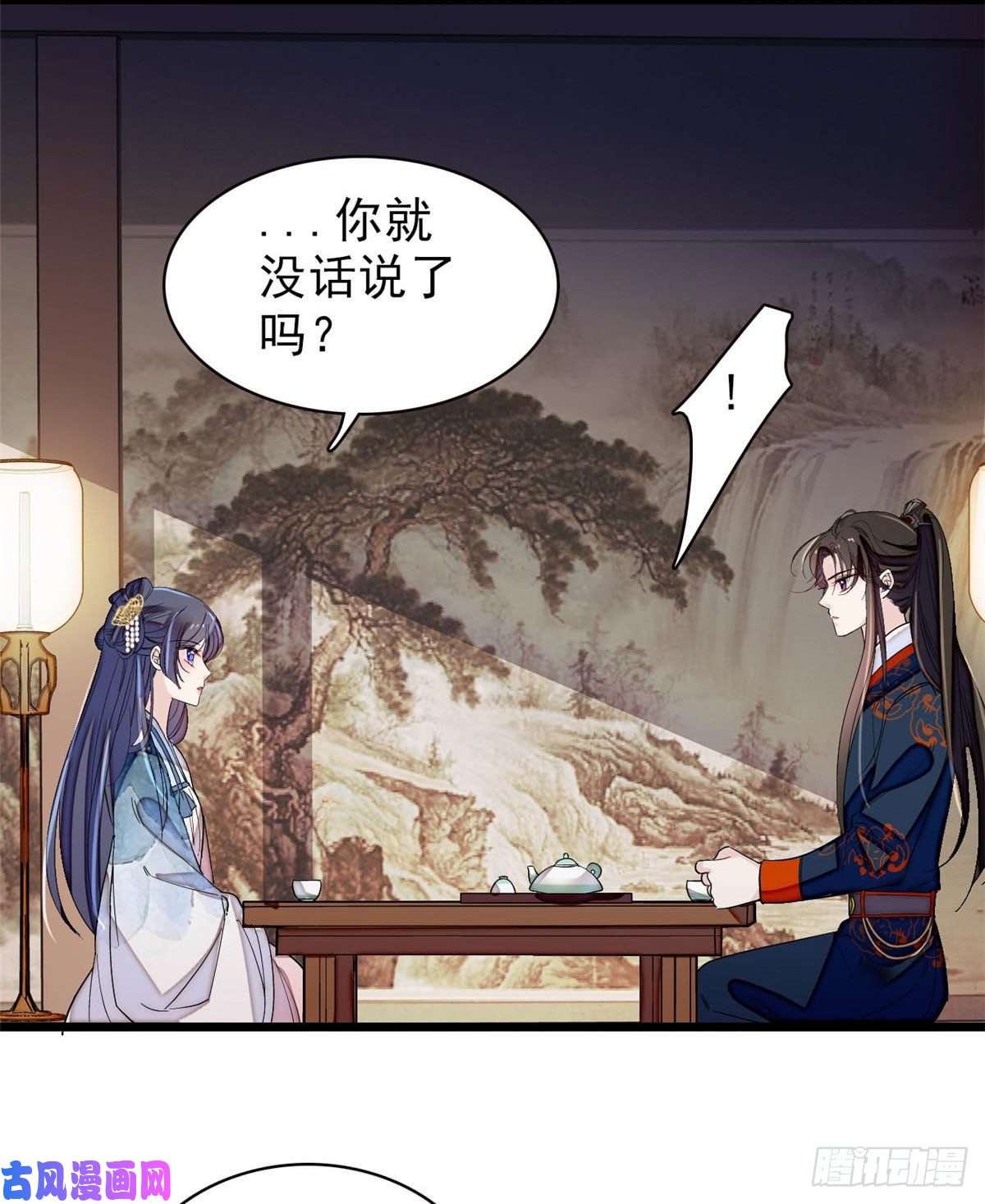 似锦第93话 你的狠劲太对我胃口了