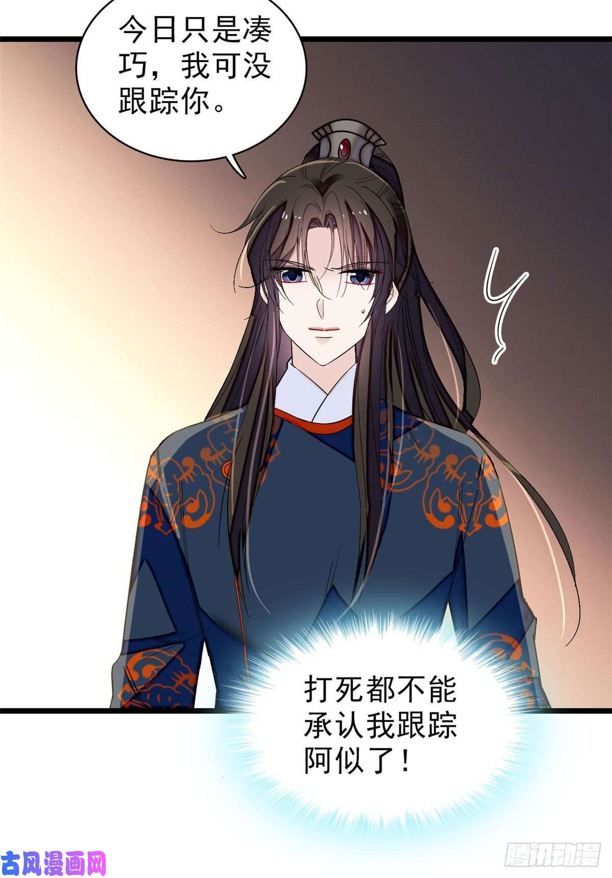 似锦第93话 你的狠劲太对我胃口了