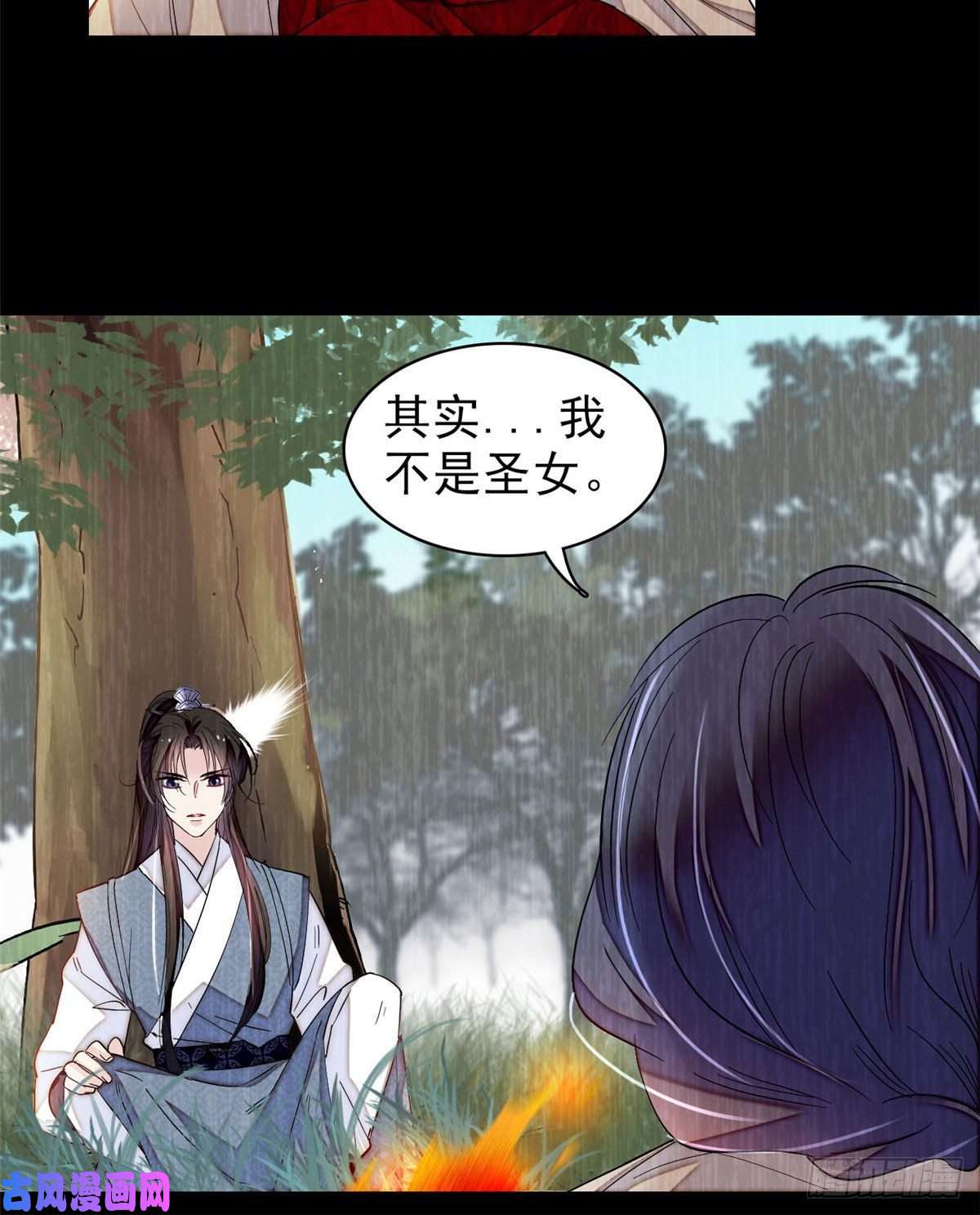 似锦第93话 你的狠劲太对我胃口了