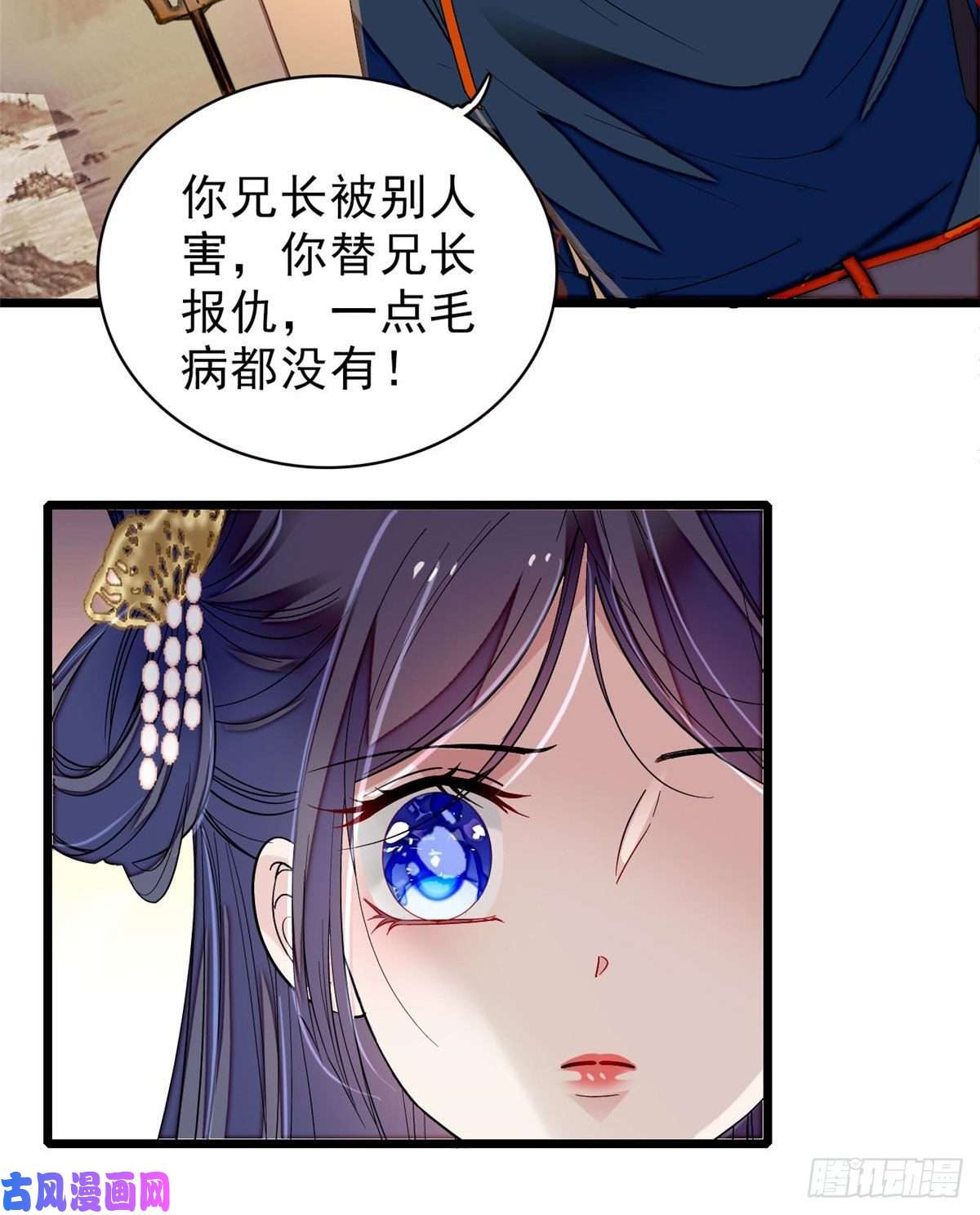 似锦第93话 你的狠劲太对我胃口了