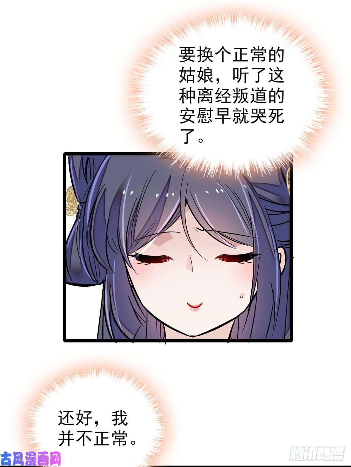 似锦第93话 你的狠劲太对我胃口了