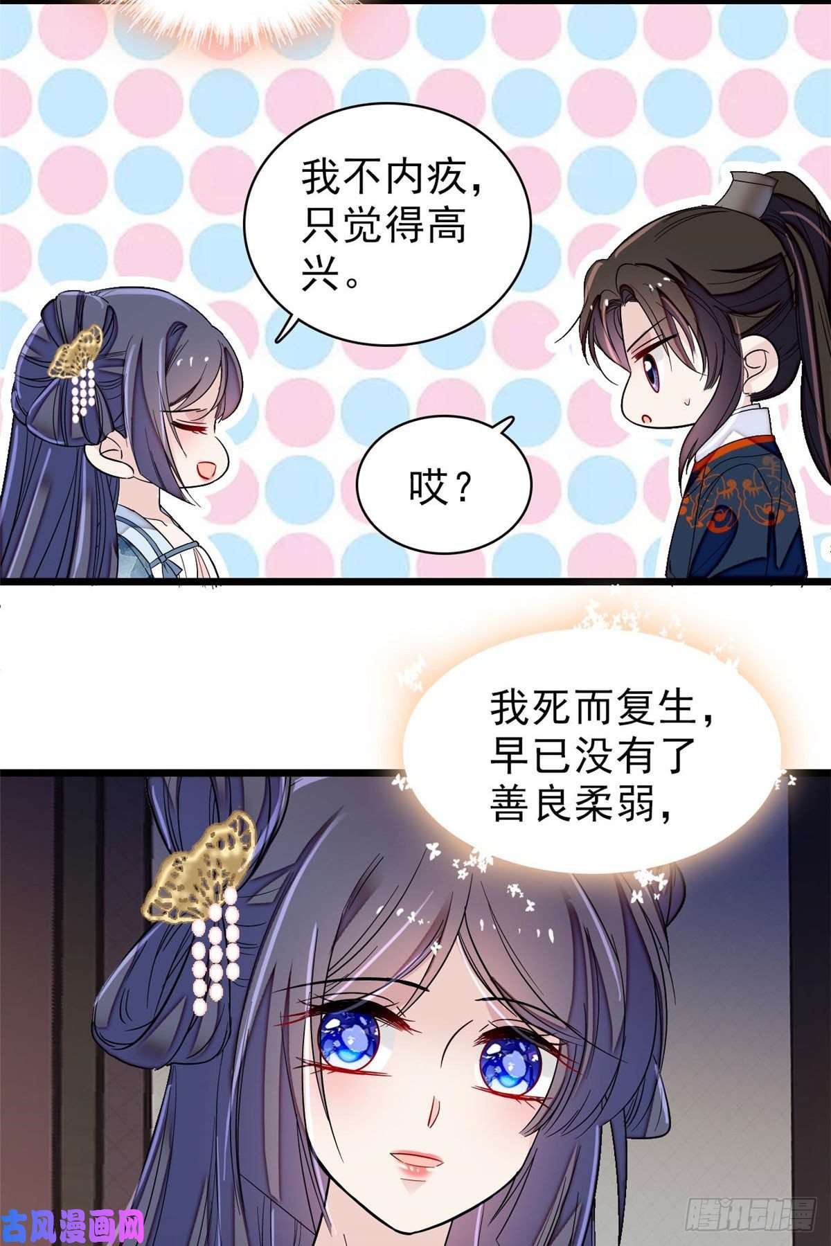 似锦第93话 你的狠劲太对我胃口了