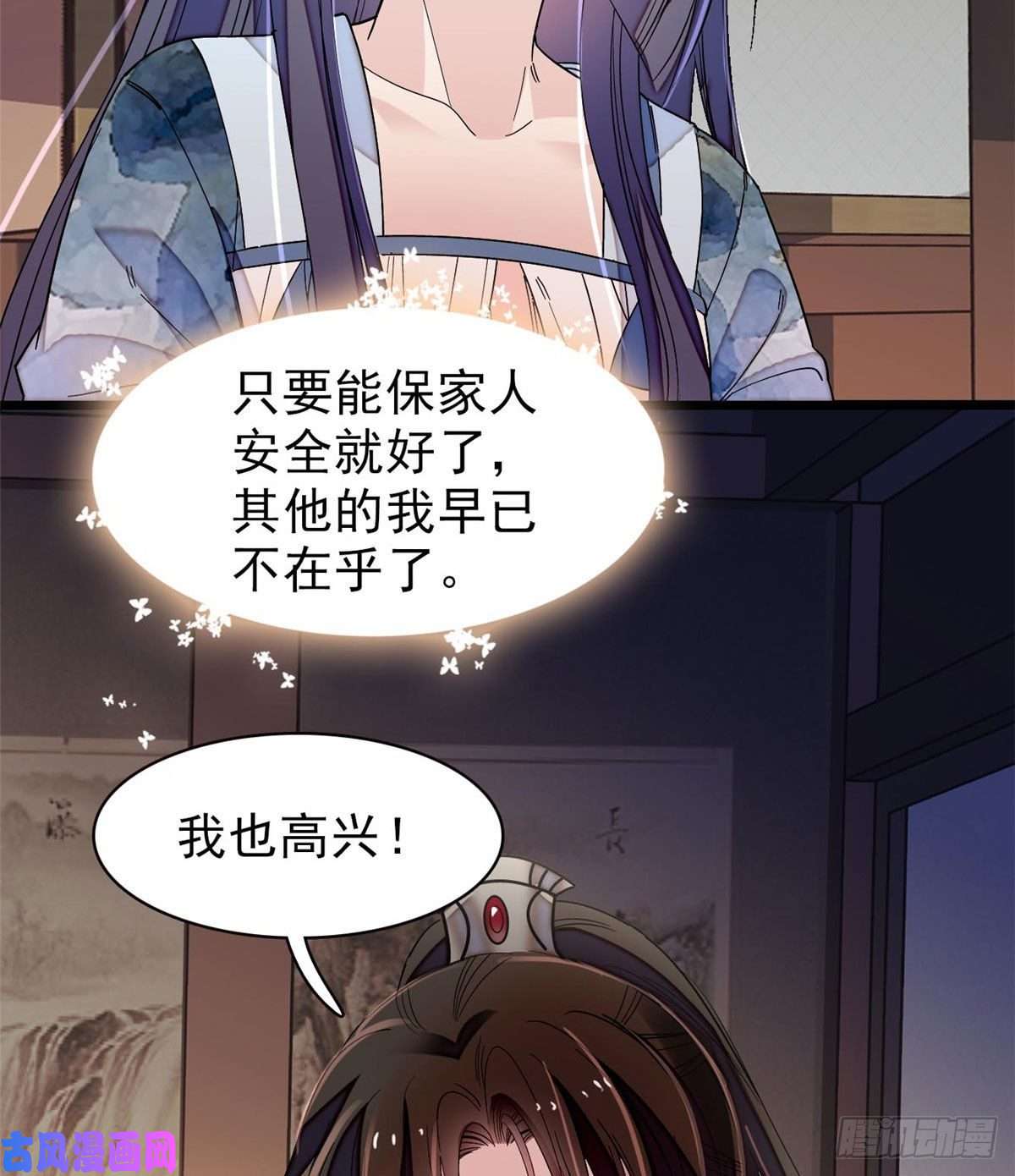 似锦第93话 你的狠劲太对我胃口了