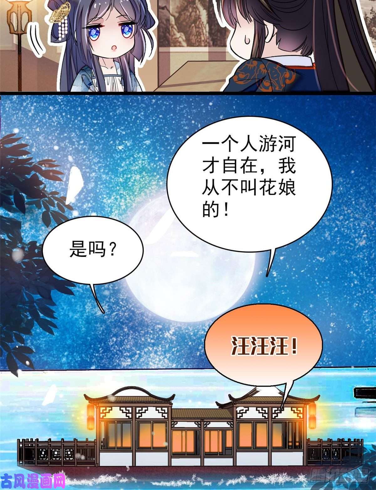 似锦第93话 你的狠劲太对我胃口了