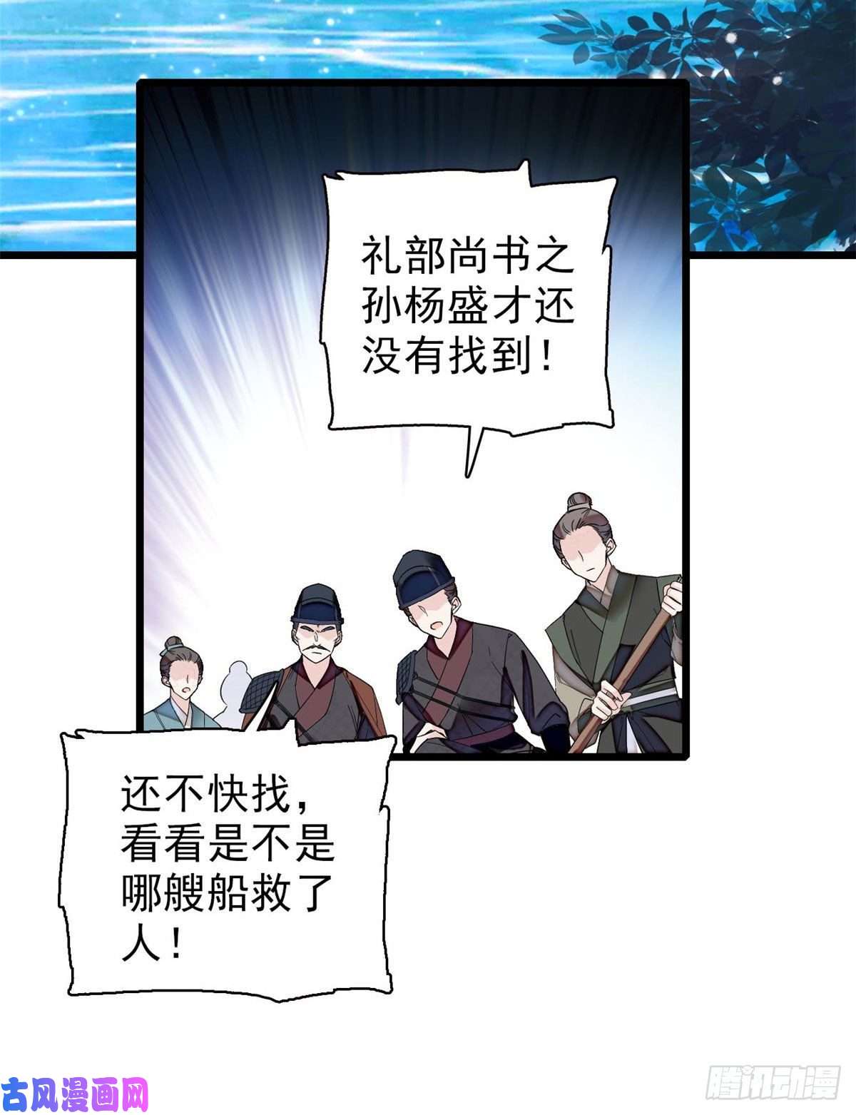 似锦第93话 你的狠劲太对我胃口了