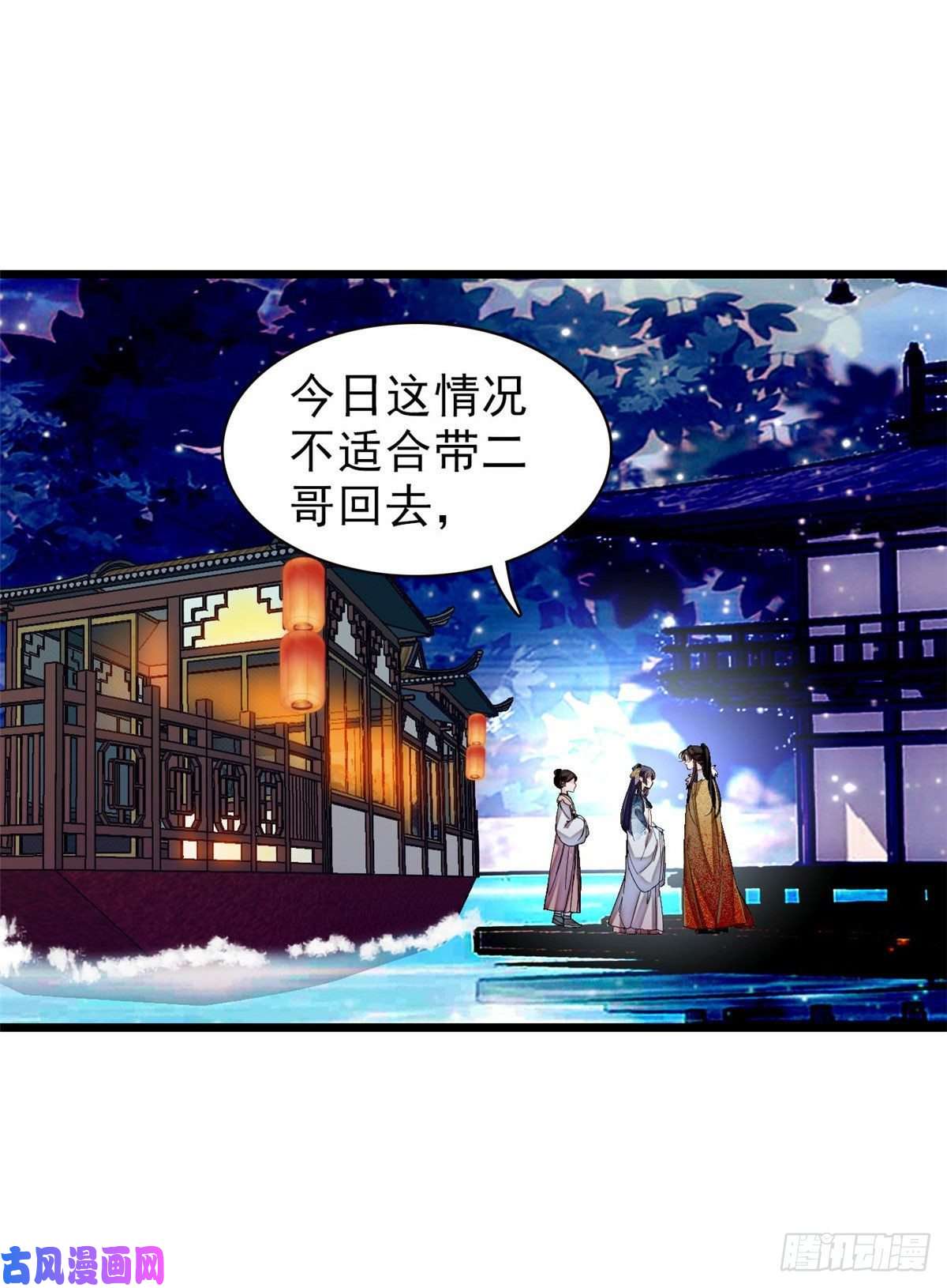 似锦第93话 你的狠劲太对我胃口了