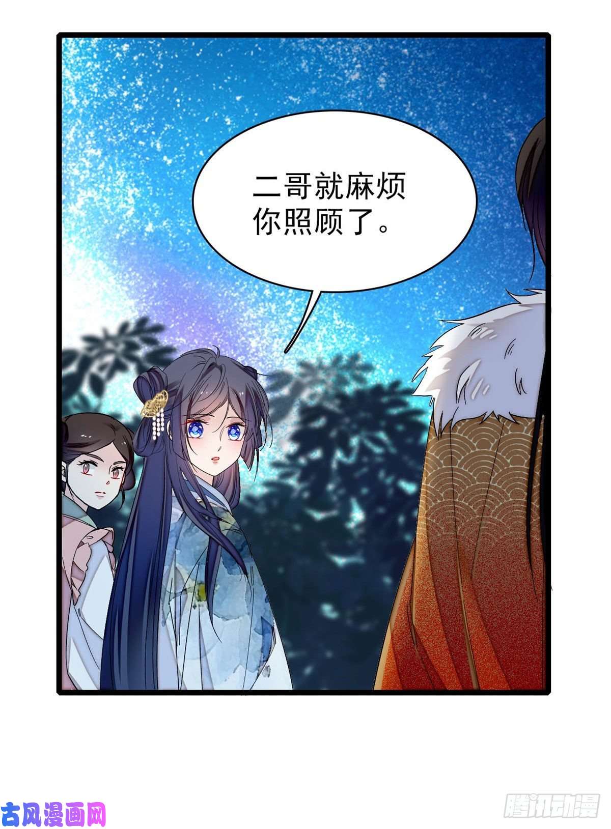 似锦第93话 你的狠劲太对我胃口了