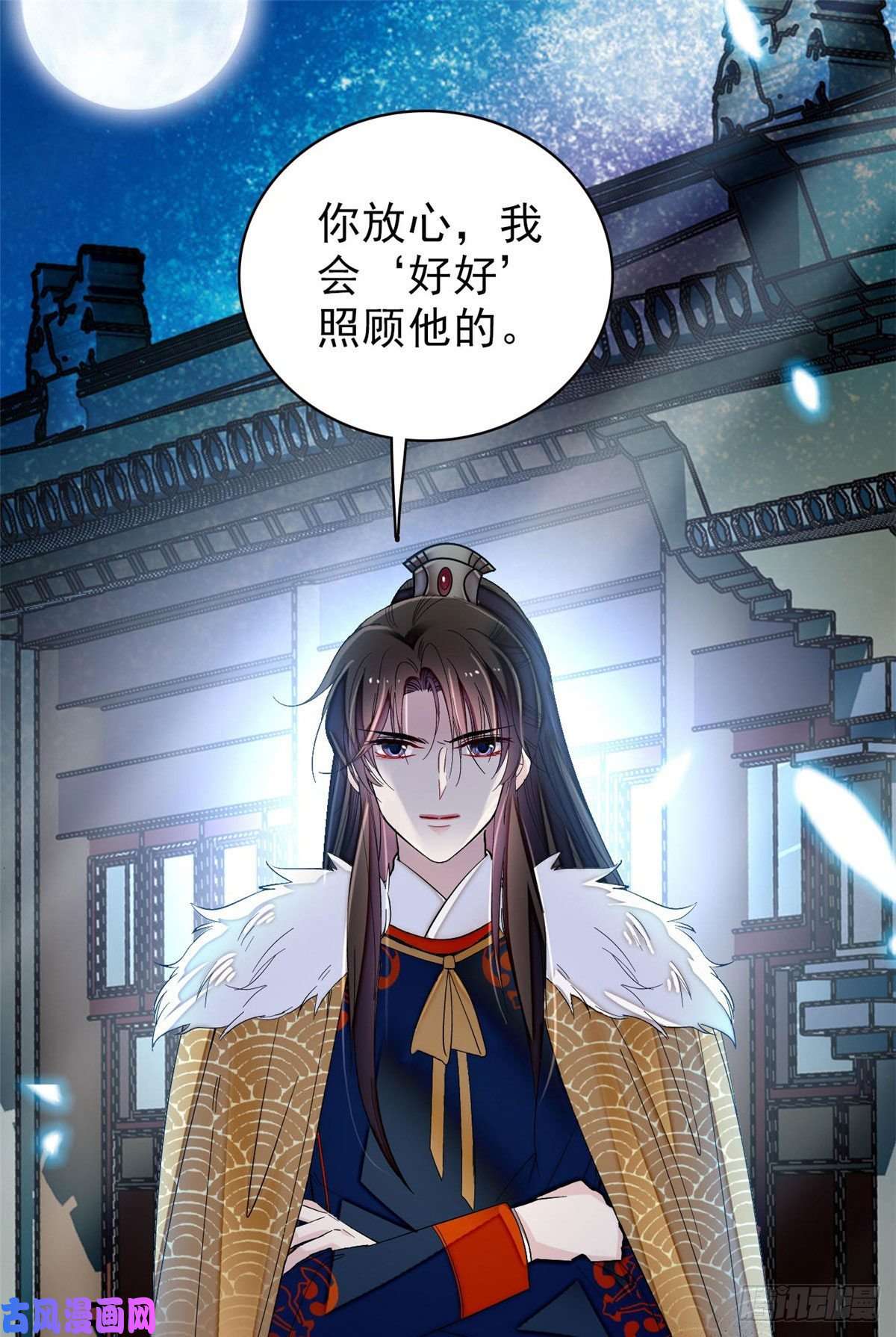 似锦第93话 你的狠劲太对我胃口了