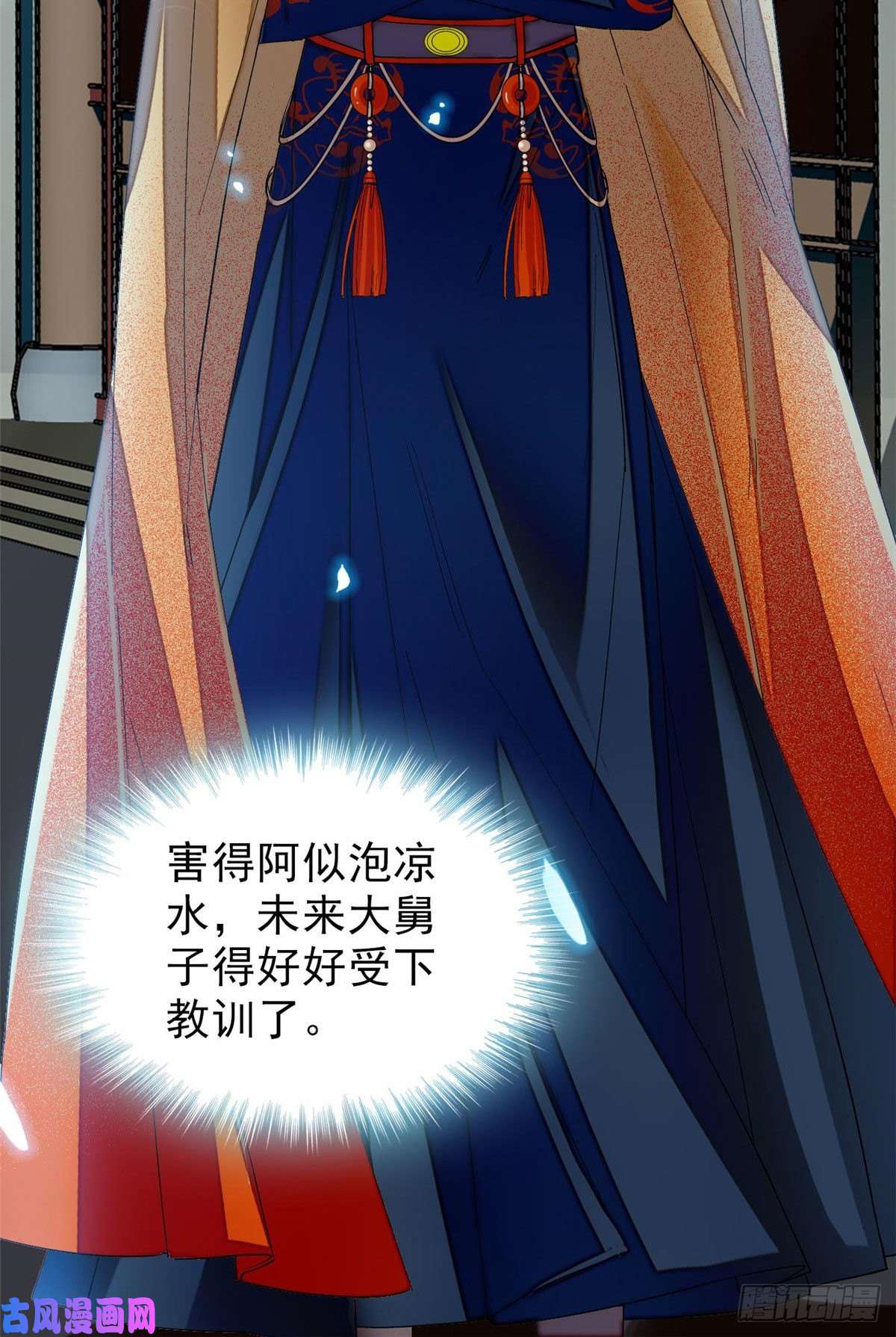 似锦第93话 你的狠劲太对我胃口了