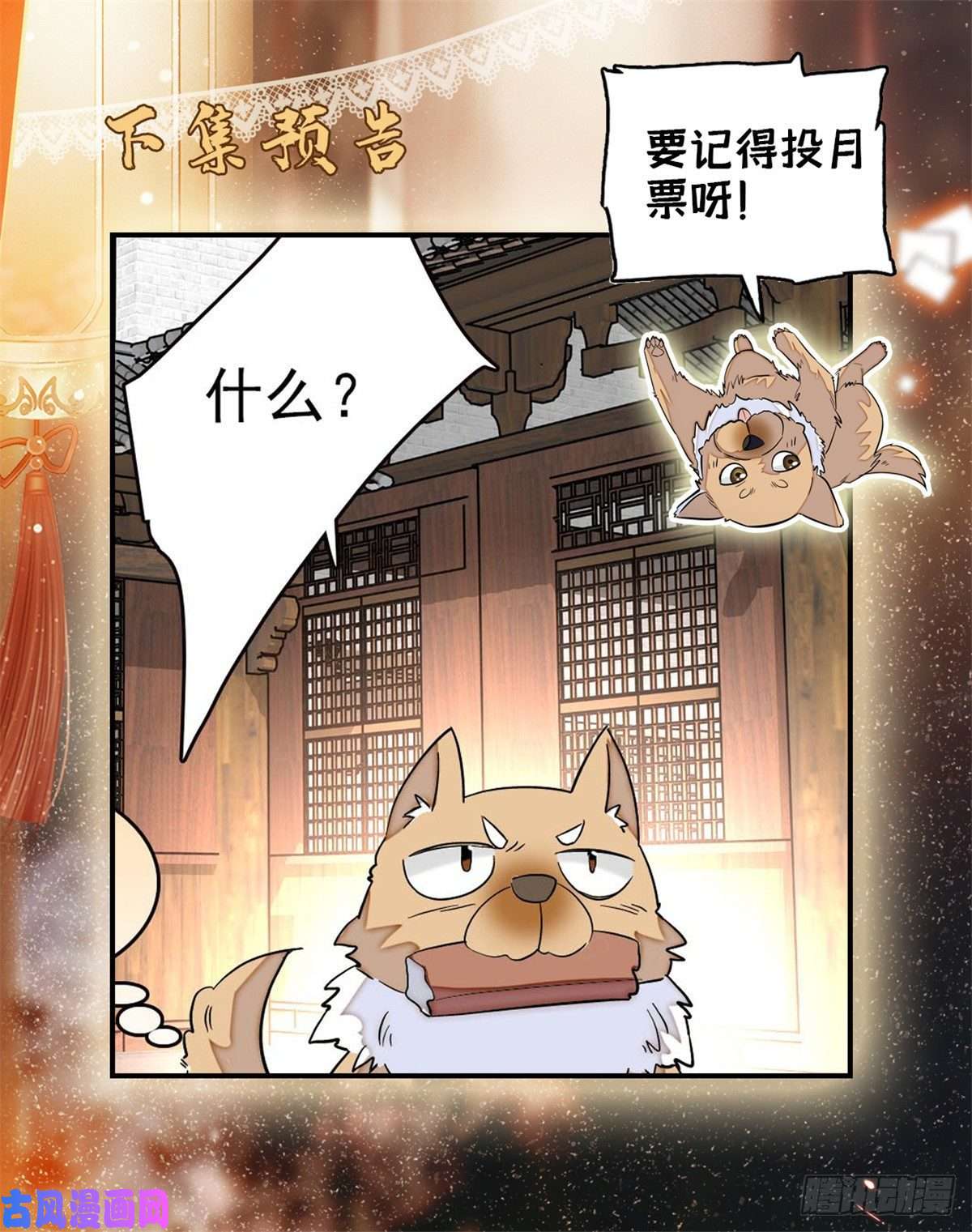 似锦第93话 你的狠劲太对我胃口了