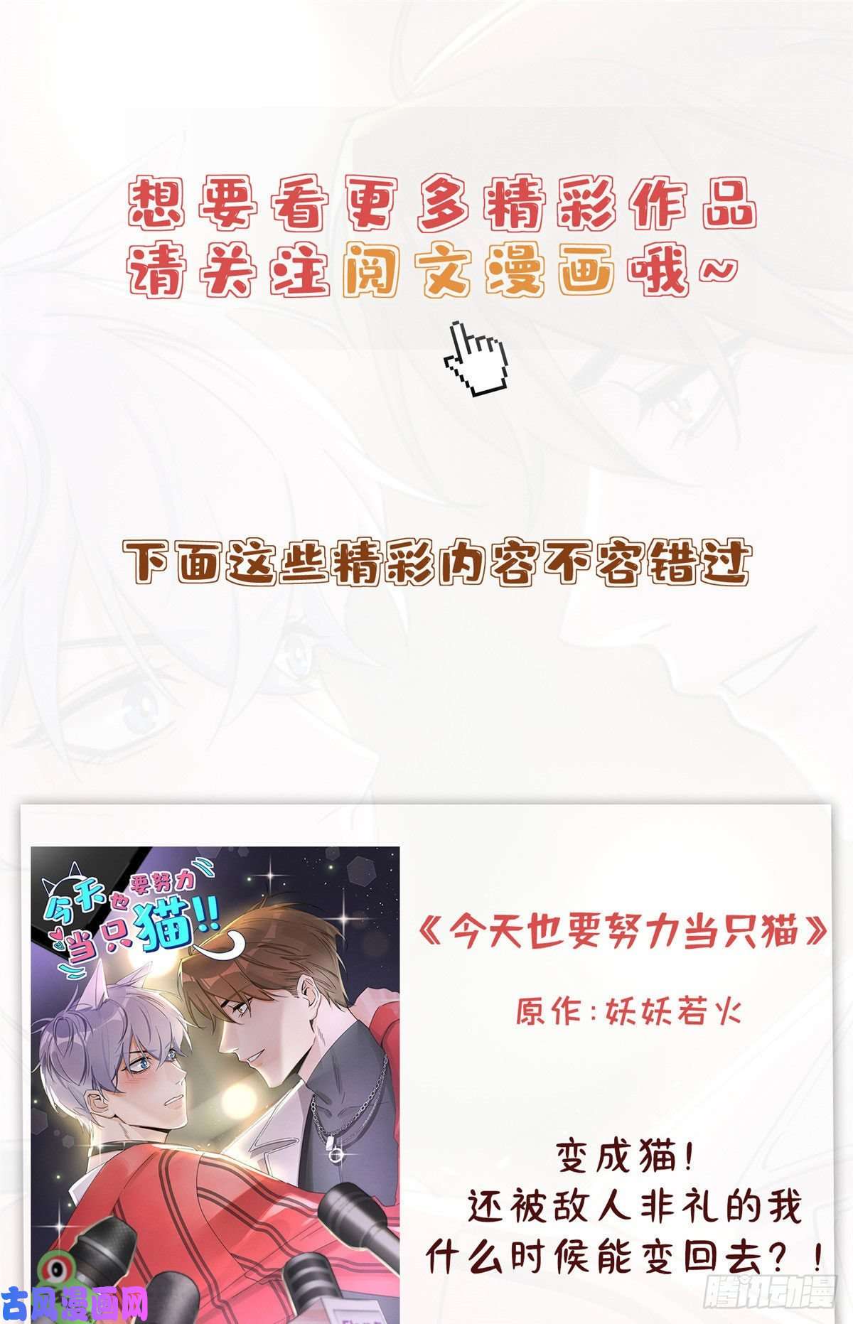 似锦第93话 你的狠劲太对我胃口了