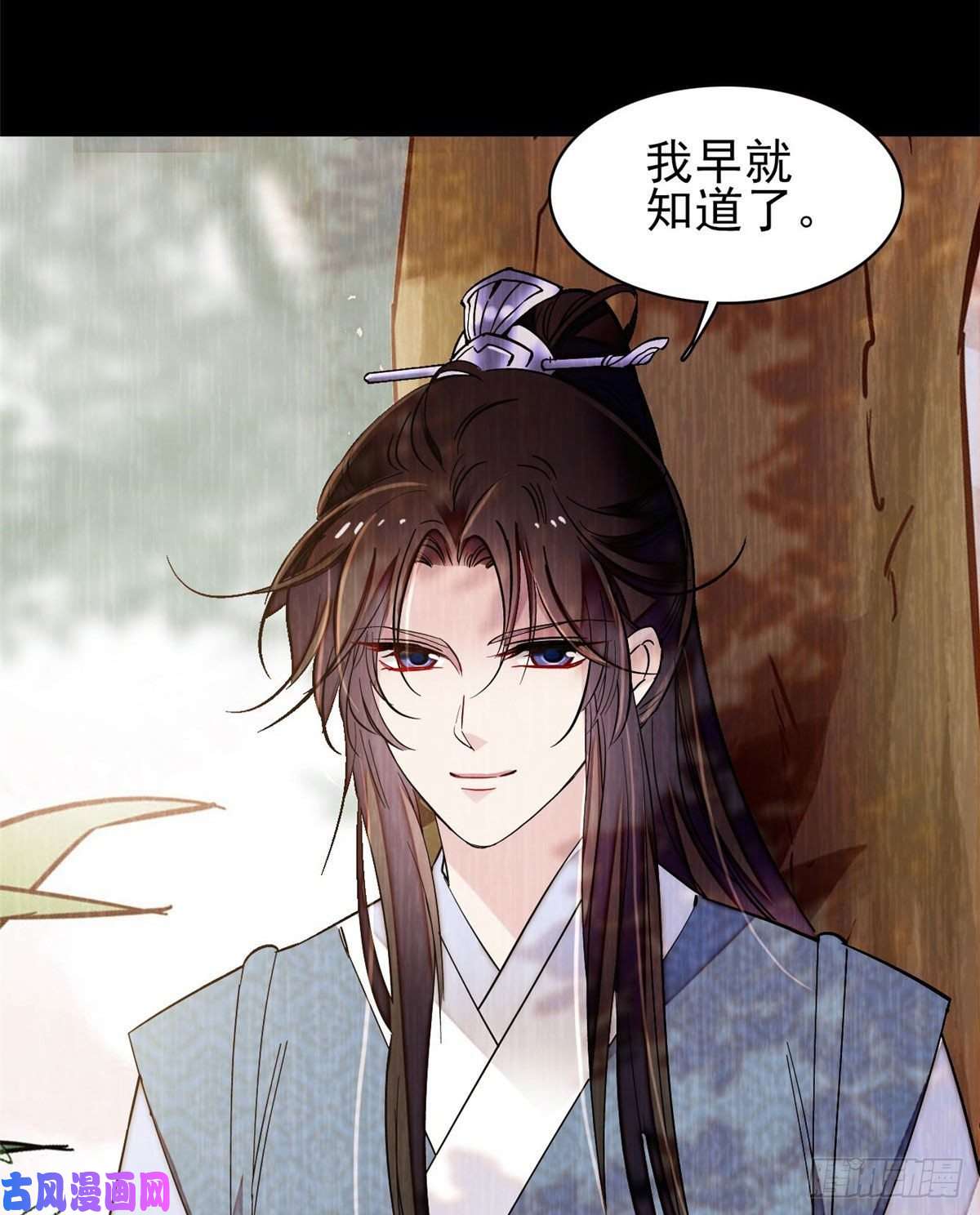 似锦第93话 你的狠劲太对我胃口了
