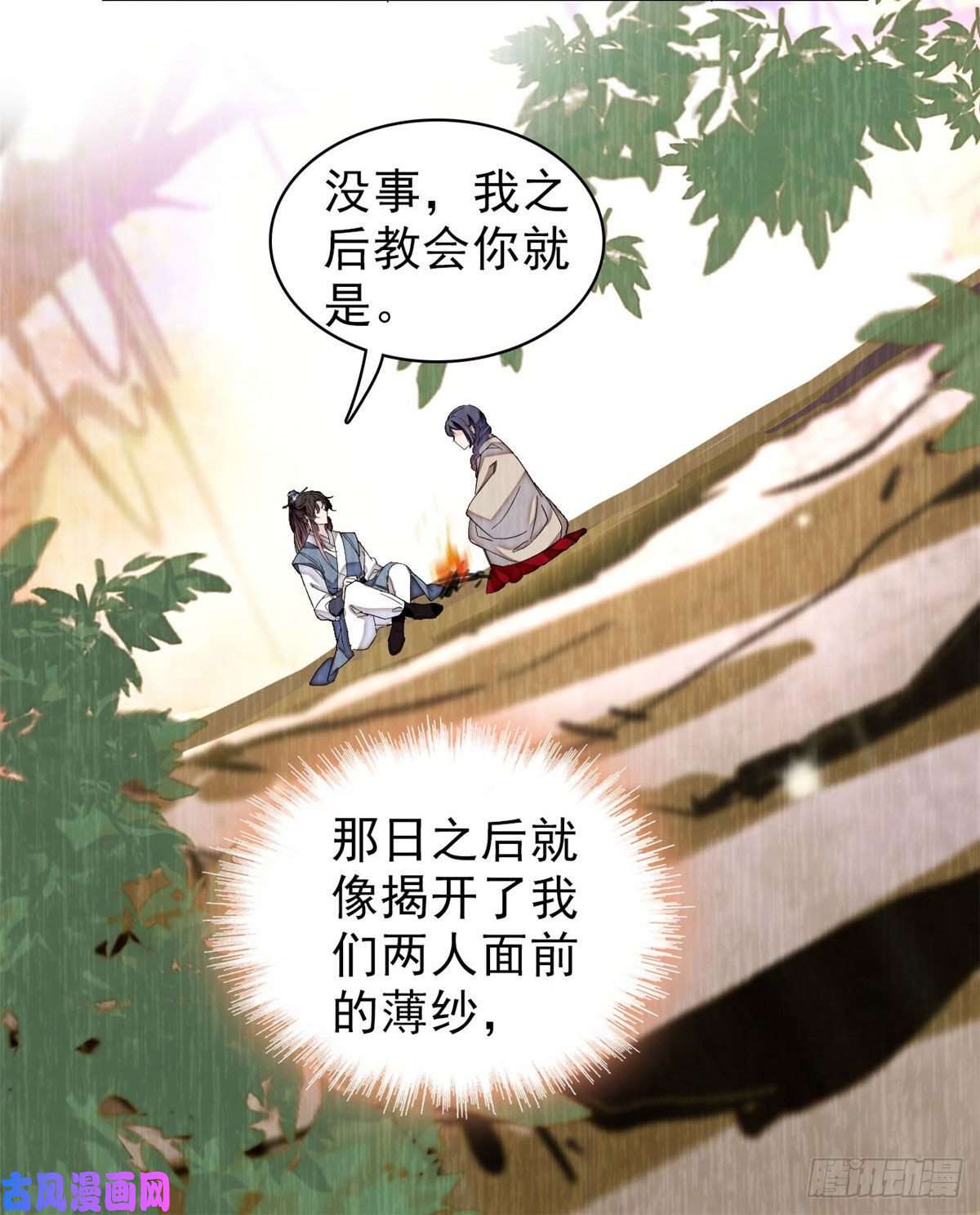 似锦第93话 你的狠劲太对我胃口了