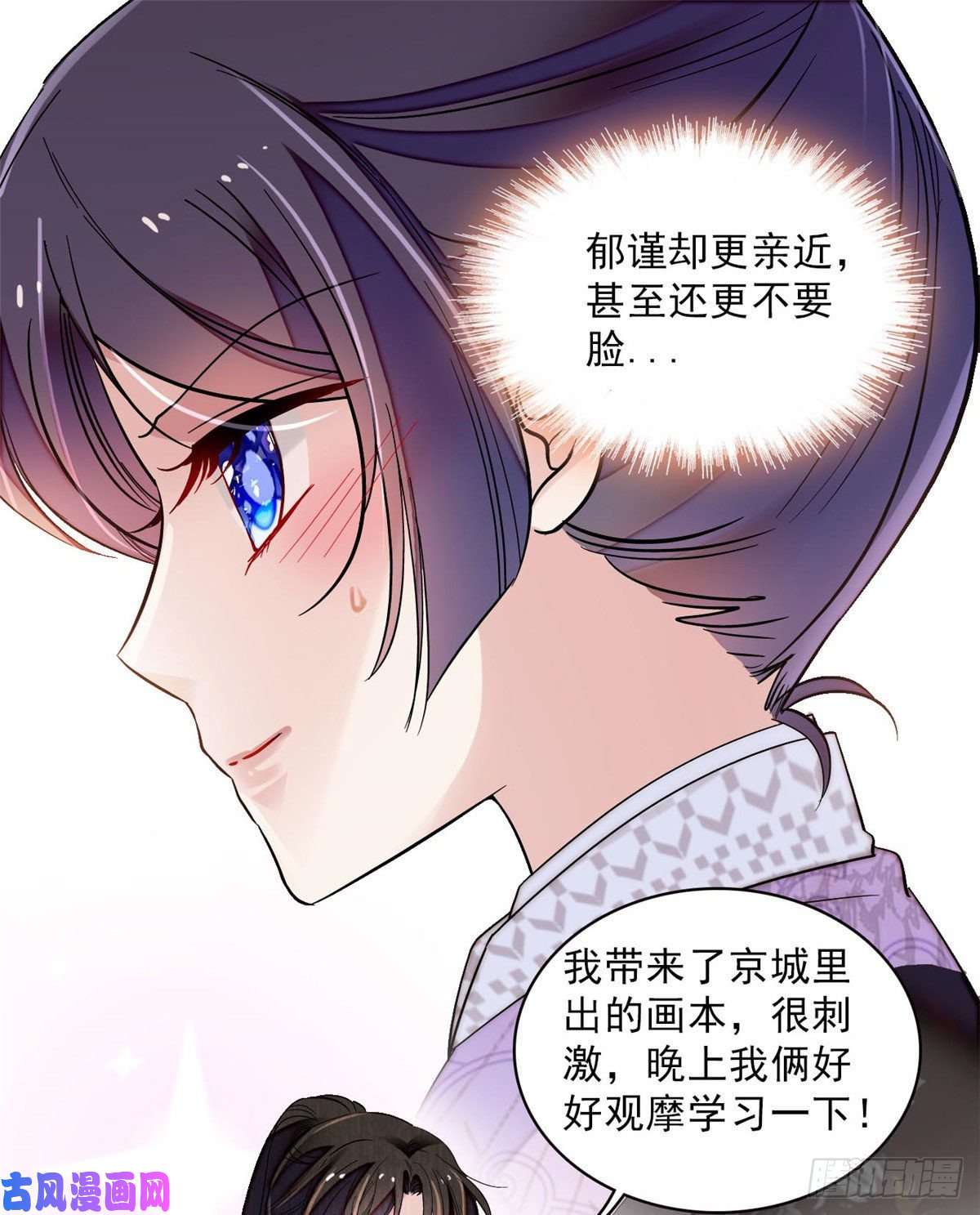 似锦第93话 你的狠劲太对我胃口了