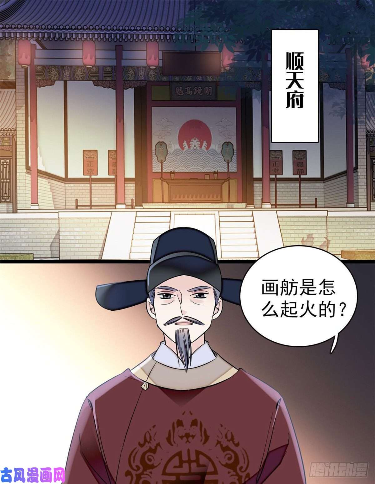 似锦第94话 姜二弟被人占了便宜？
