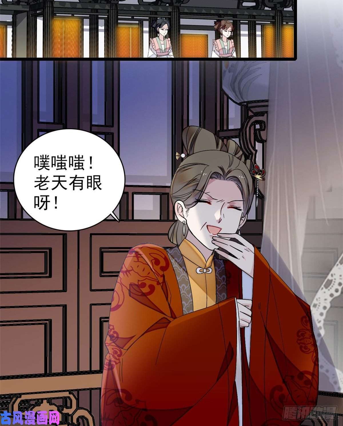 似锦第94话 姜二弟被人占了便宜？