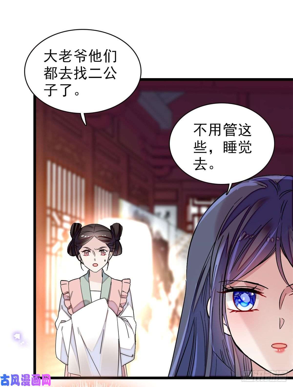似锦第94话 姜二弟被人占了便宜？