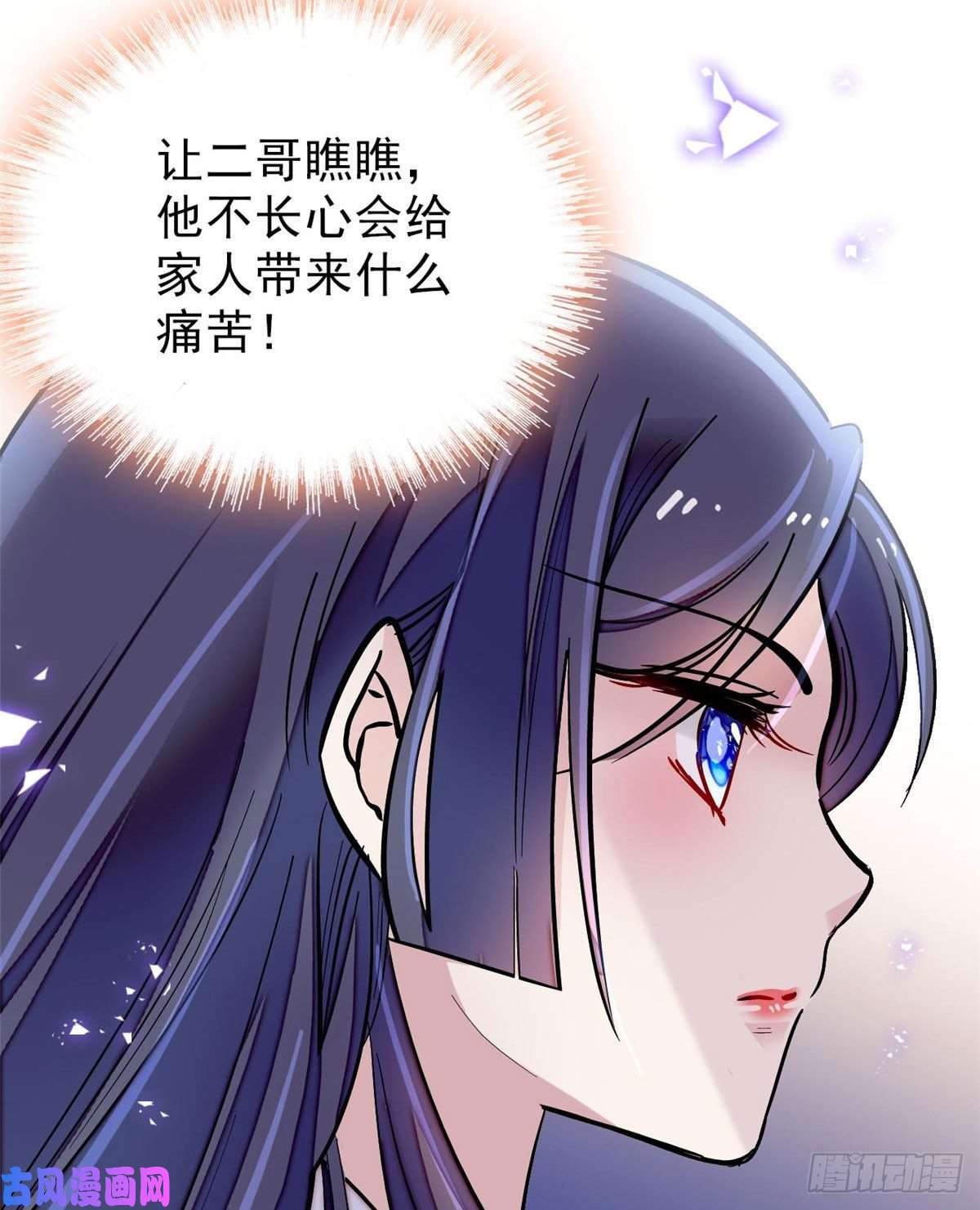 似锦第94话 姜二弟被人占了便宜？