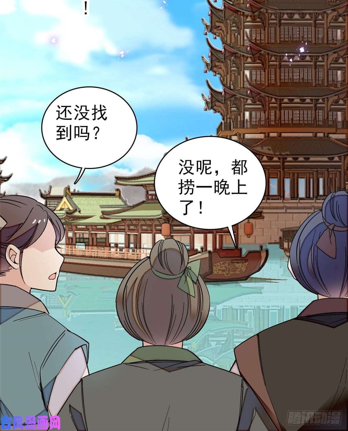 似锦第94话 姜二弟被人占了便宜？
