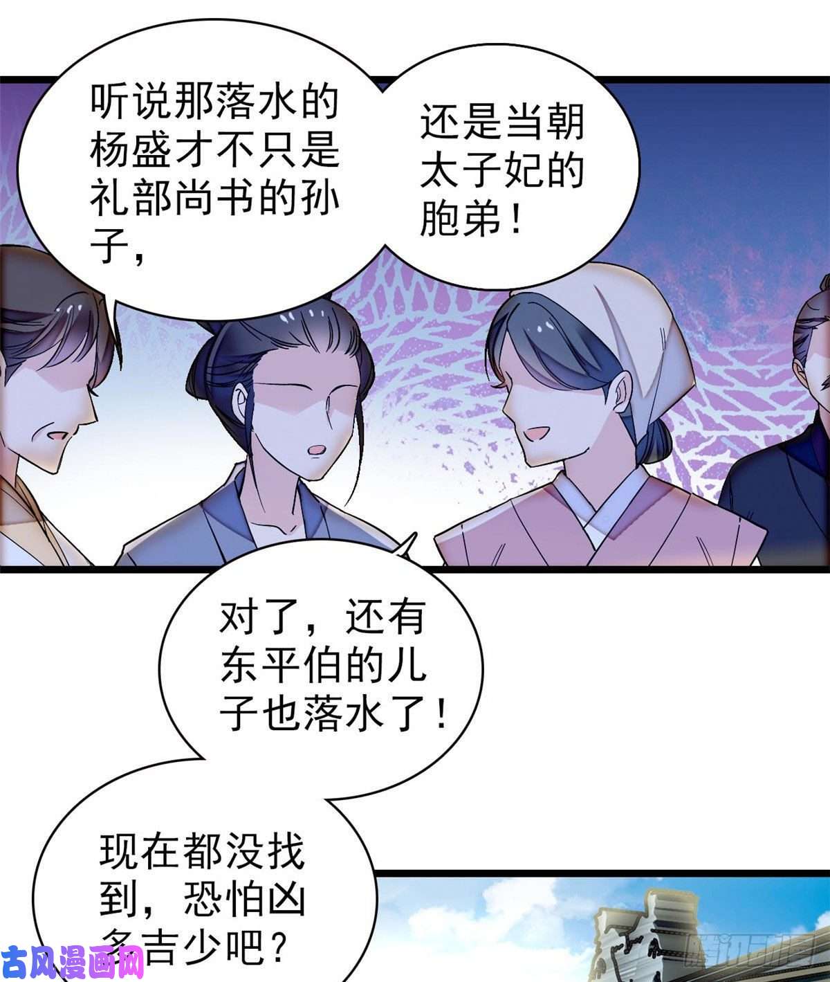 似锦第94话 姜二弟被人占了便宜？