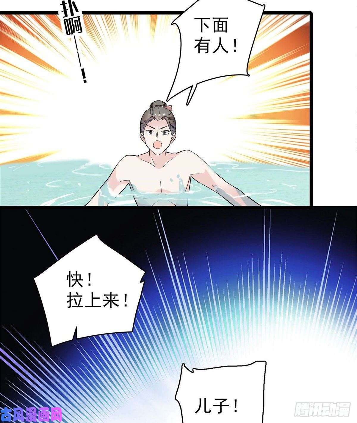 似锦第94话 姜二弟被人占了便宜？