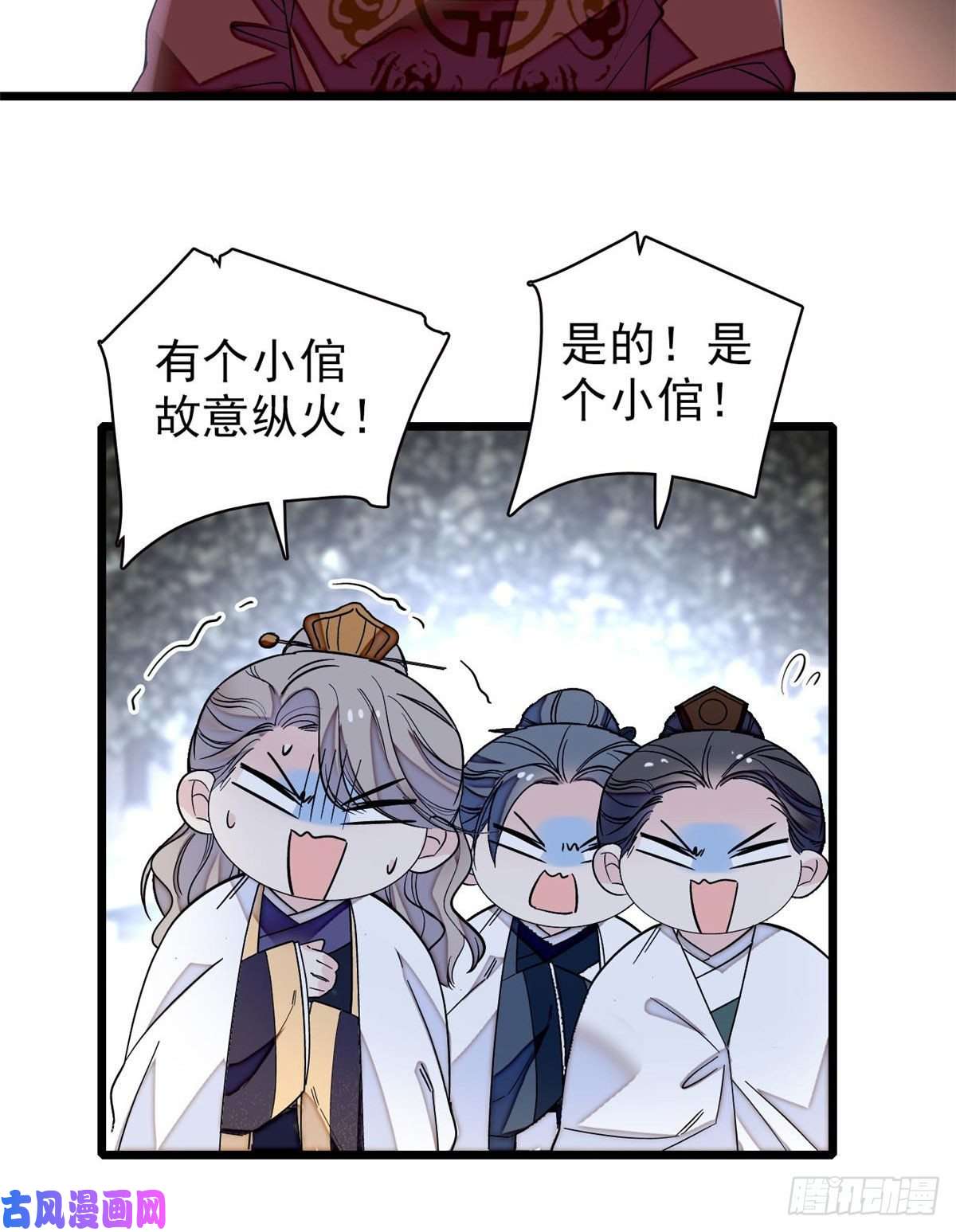 似锦第94话 姜二弟被人占了便宜？