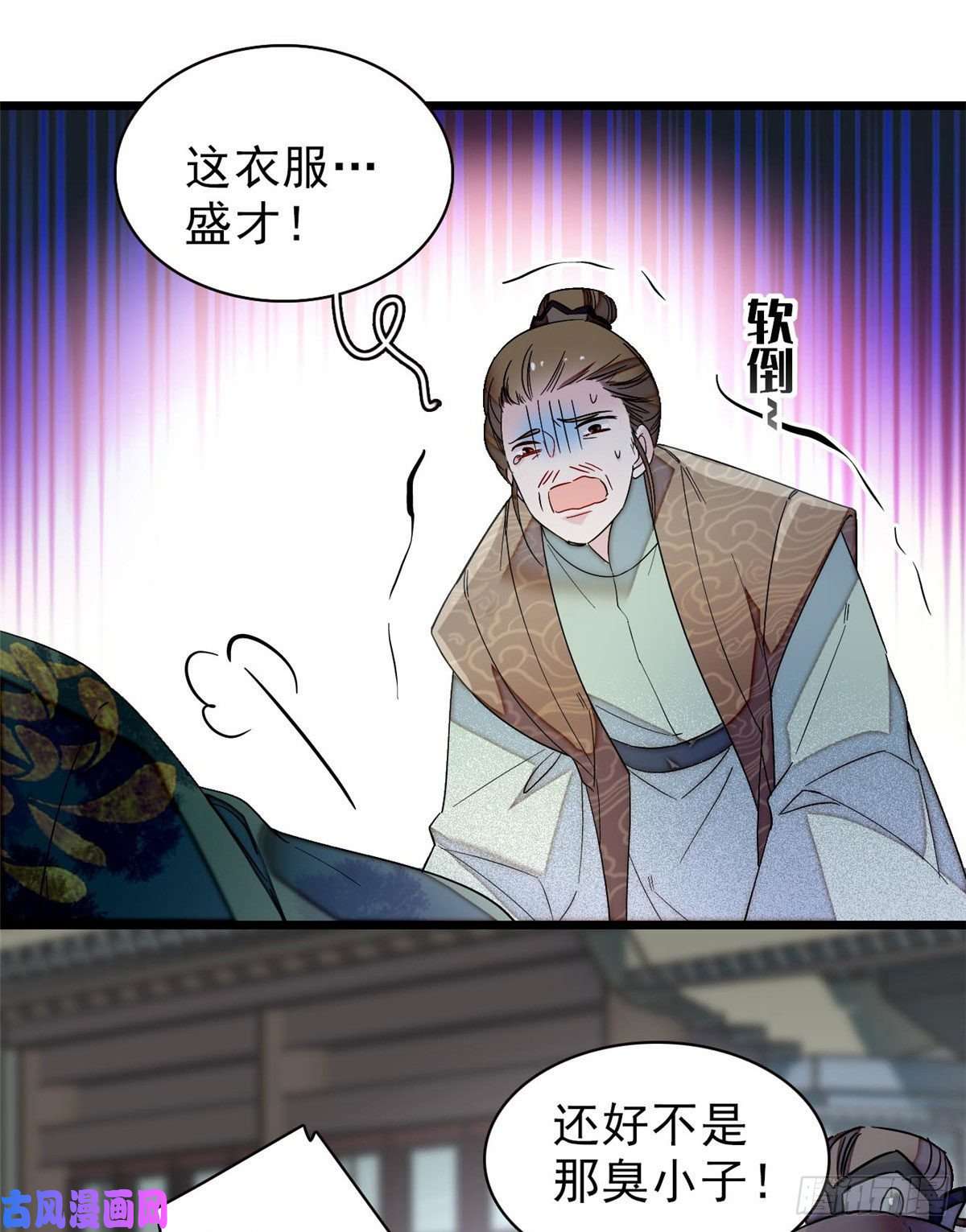 似锦第94话 姜二弟被人占了便宜？