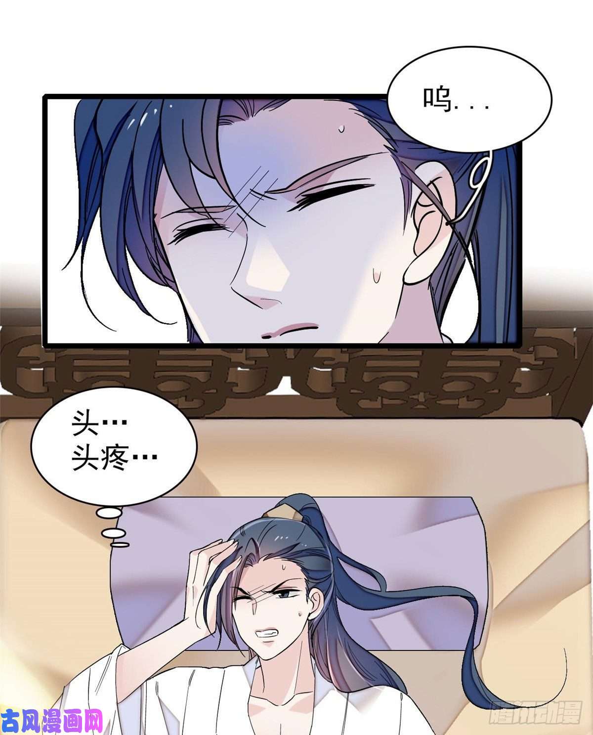 似锦第94话 姜二弟被人占了便宜？
