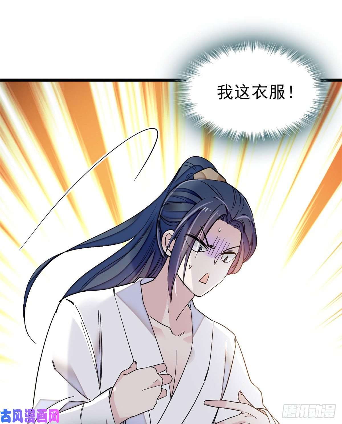 似锦第94话 姜二弟被人占了便宜？