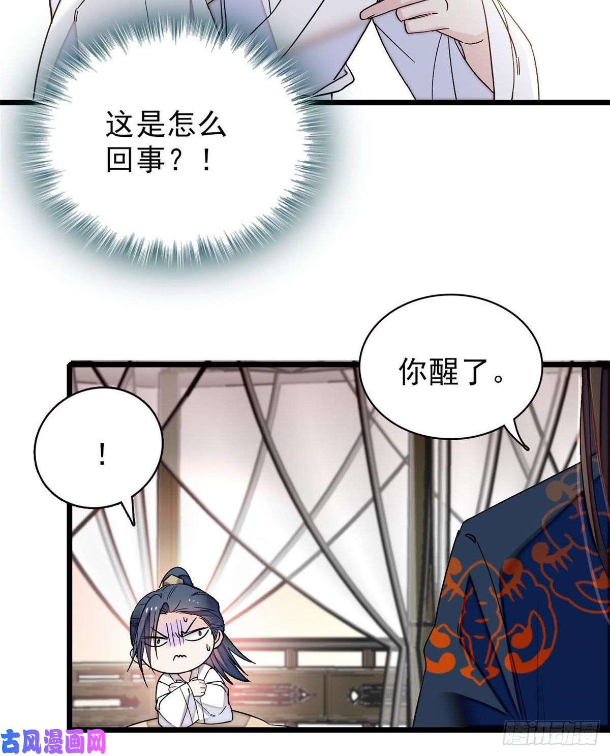 似锦第94话 姜二弟被人占了便宜？