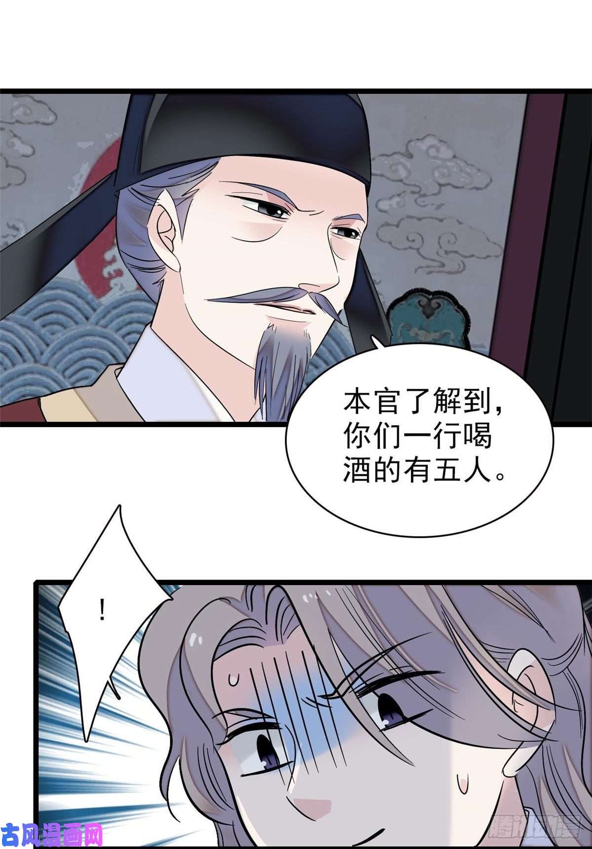 似锦第94话 姜二弟被人占了便宜？