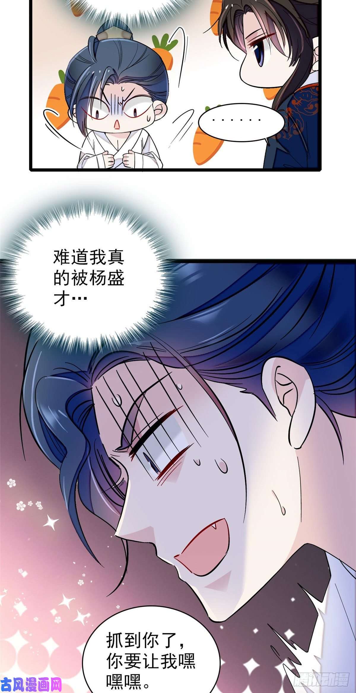 似锦第94话 姜二弟被人占了便宜？