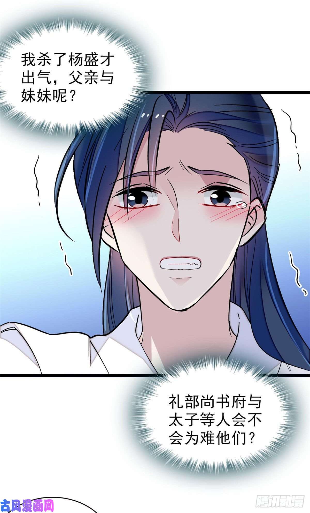 似锦第94话 姜二弟被人占了便宜？