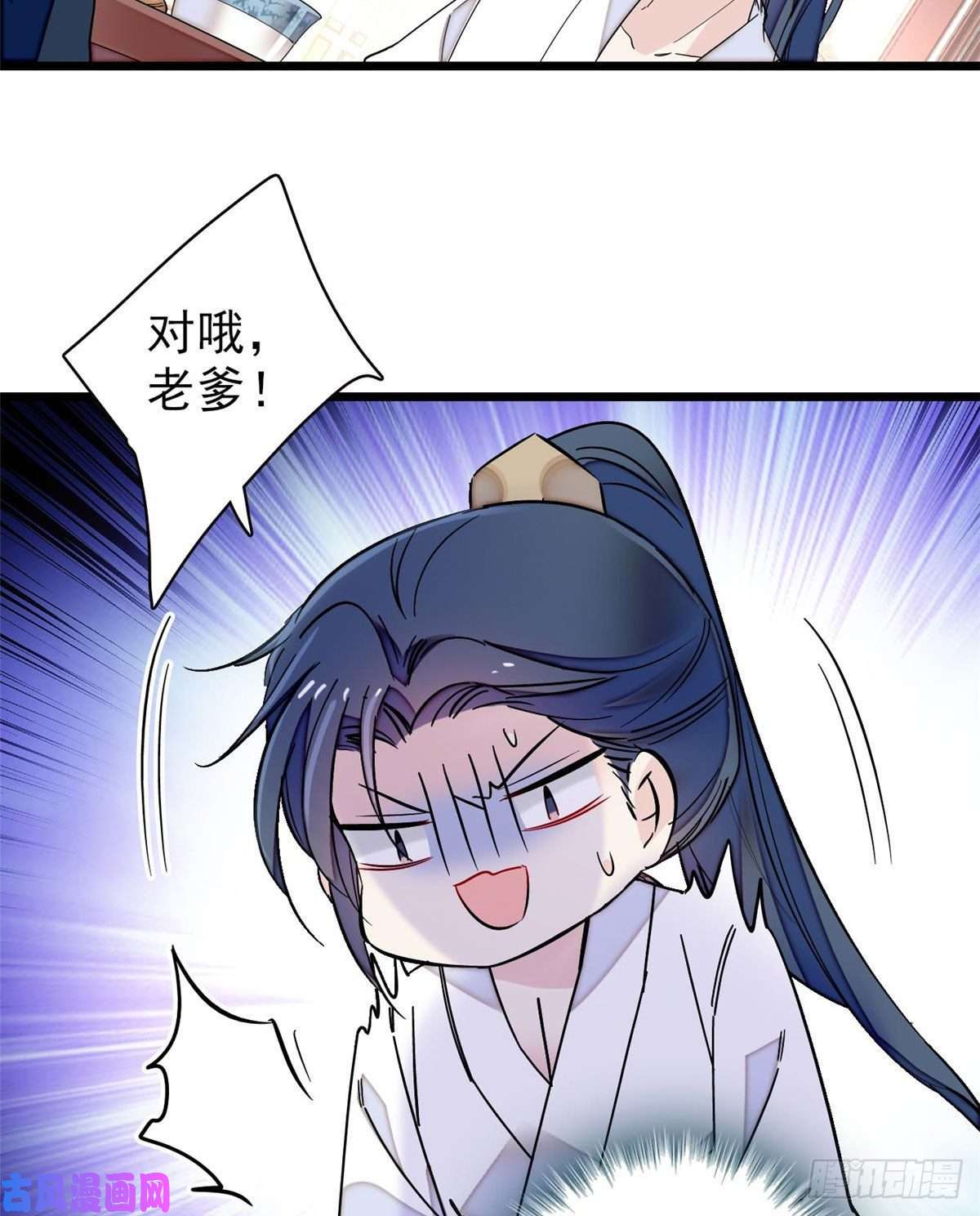 似锦第94话 姜二弟被人占了便宜？