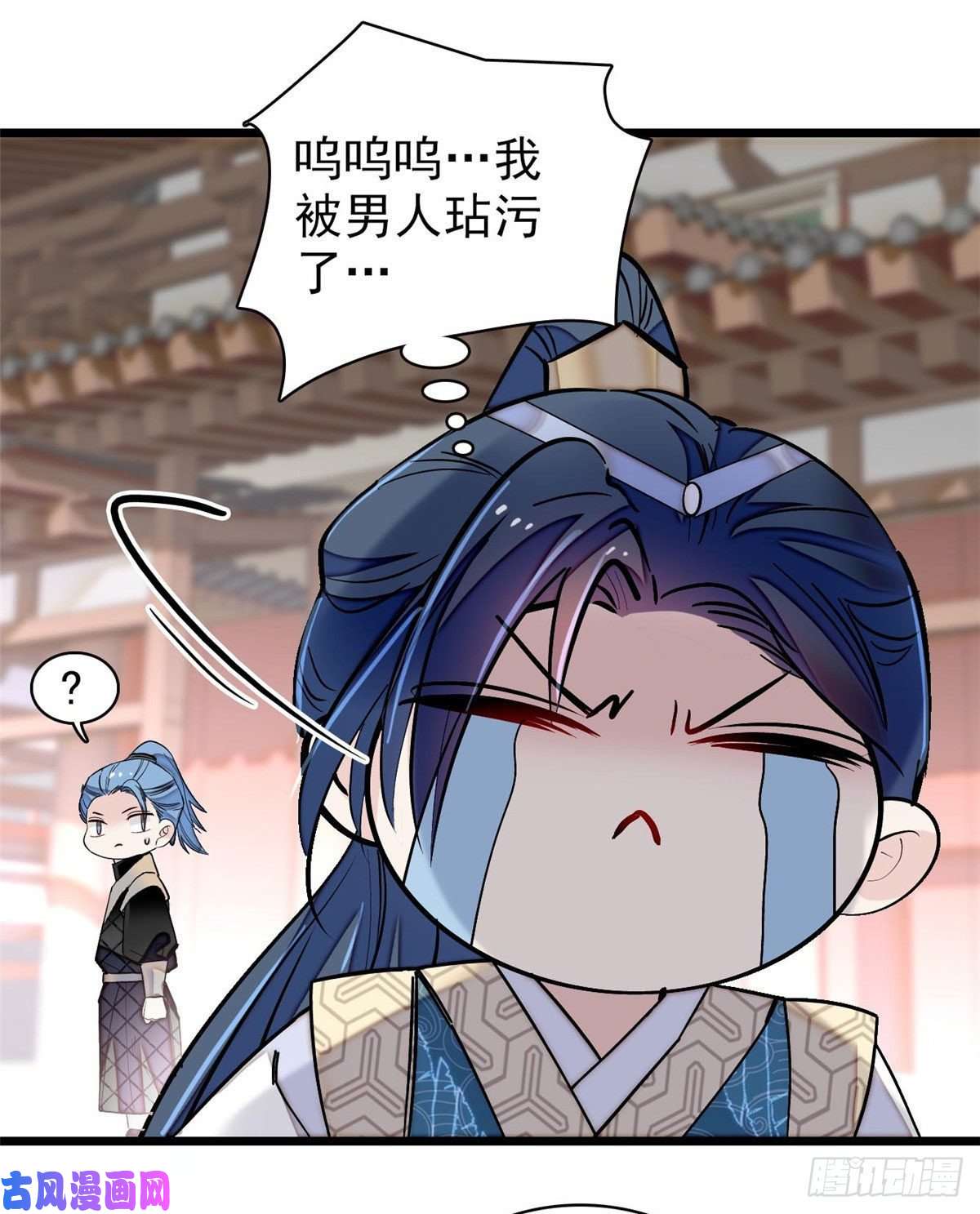 似锦第94话 姜二弟被人占了便宜？