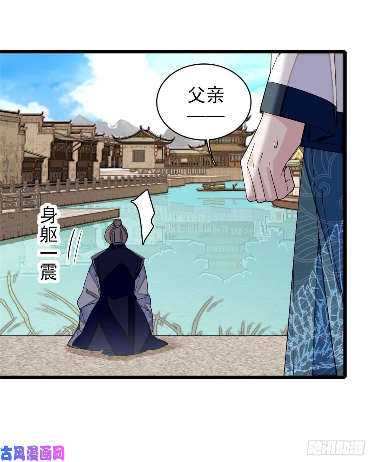 似锦第94话 姜二弟被人占了便宜？