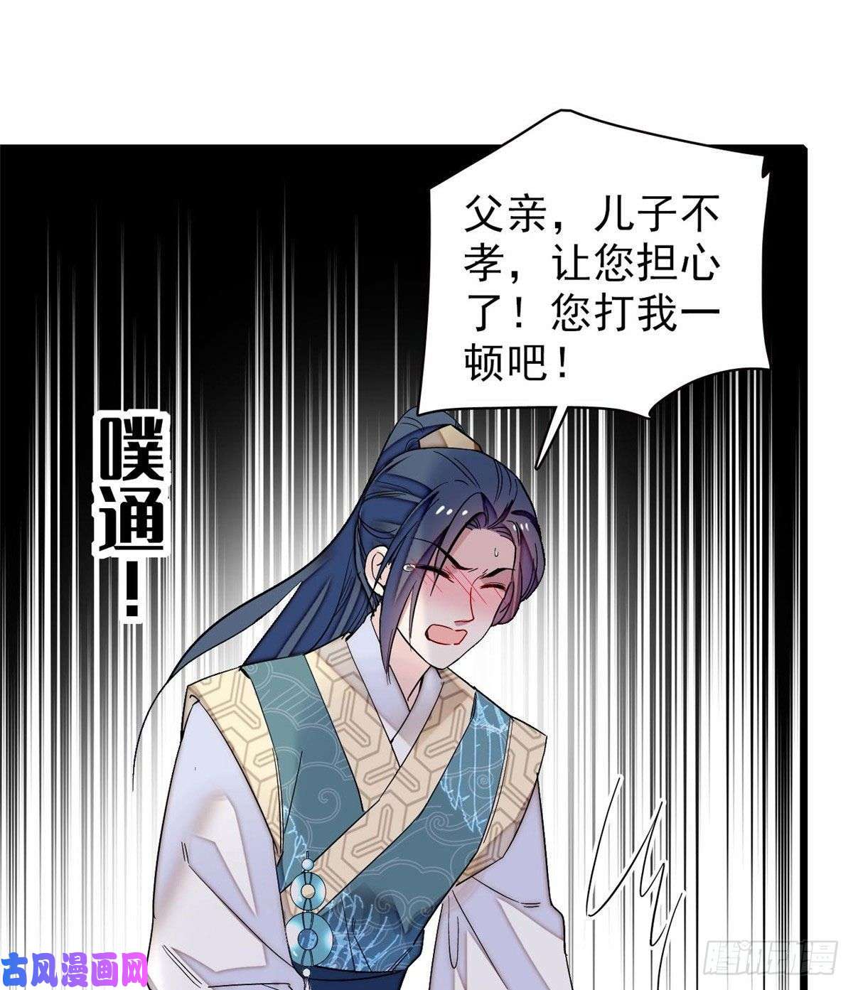 似锦第94话 姜二弟被人占了便宜？