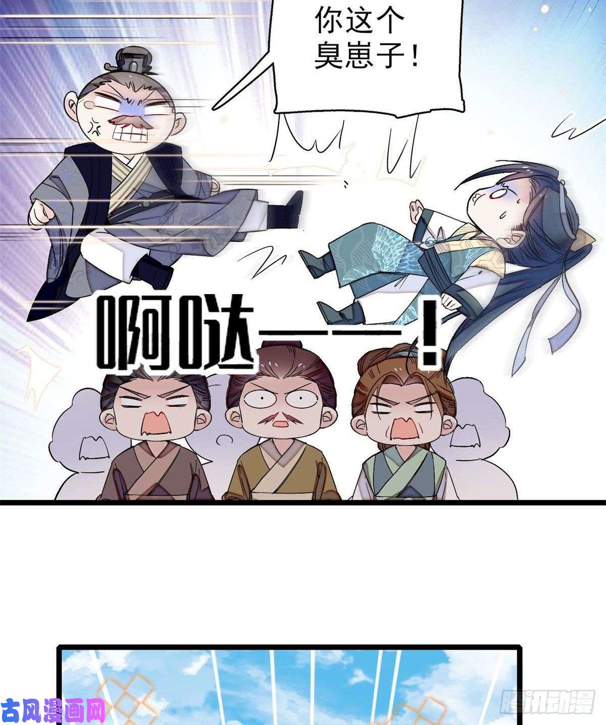 似锦第94话 姜二弟被人占了便宜？