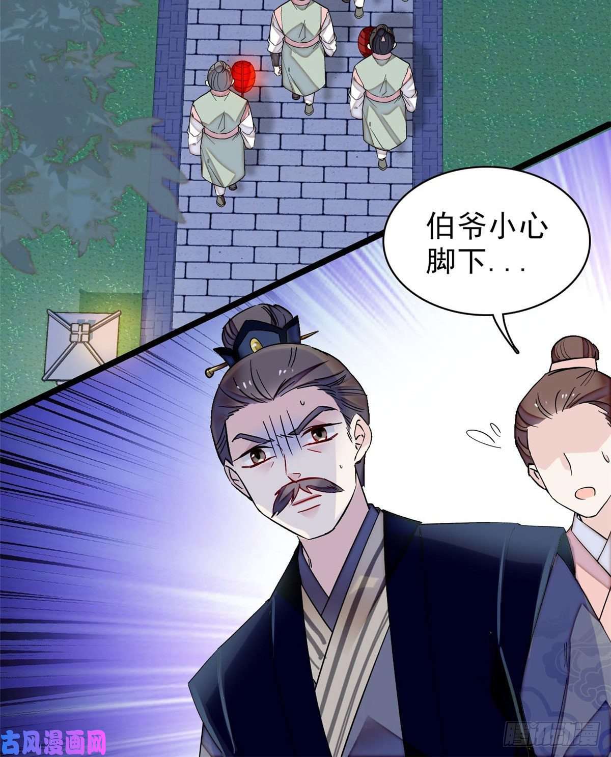 似锦第94话 姜二弟被人占了便宜？