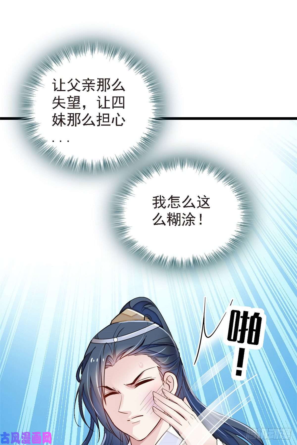 似锦第95话 岳父好感加300