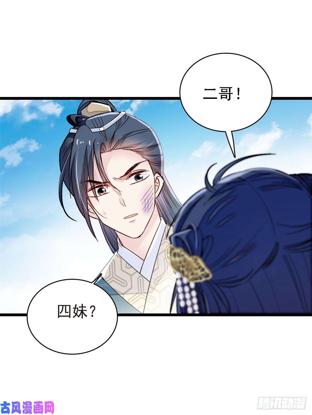 似锦第95话 岳父好感加300