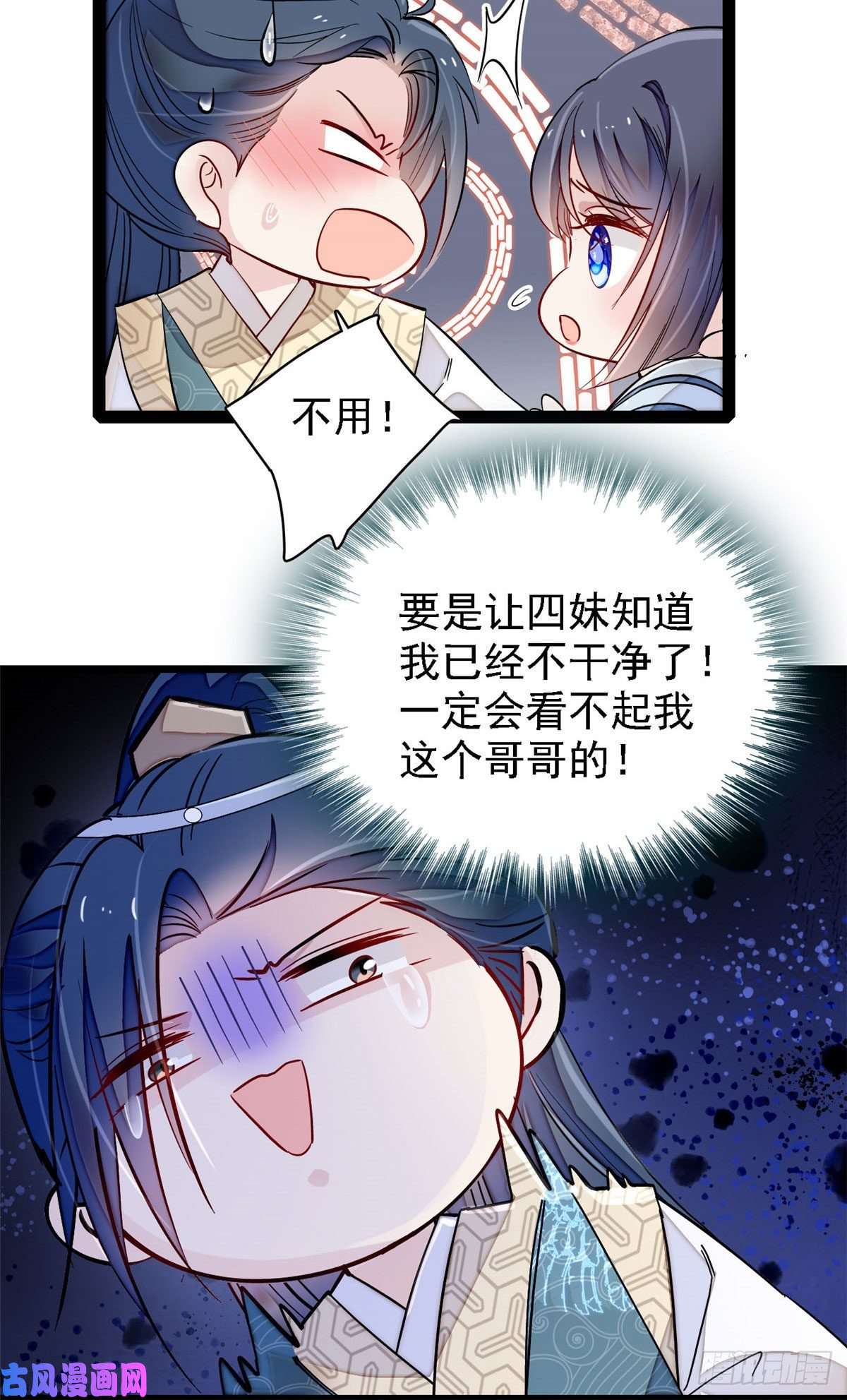 似锦第95话 岳父好感加300