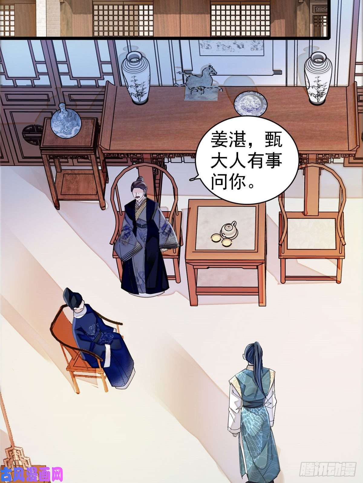 似锦第95话 岳父好感加300